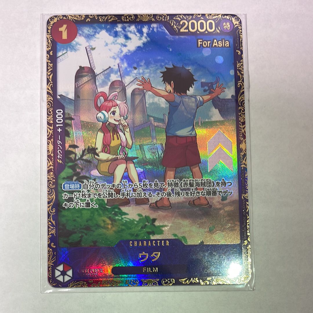 ウタ R [OP09-002](プロモーションカード「フラッグシップバトル 優勝記念品」) for Asia
