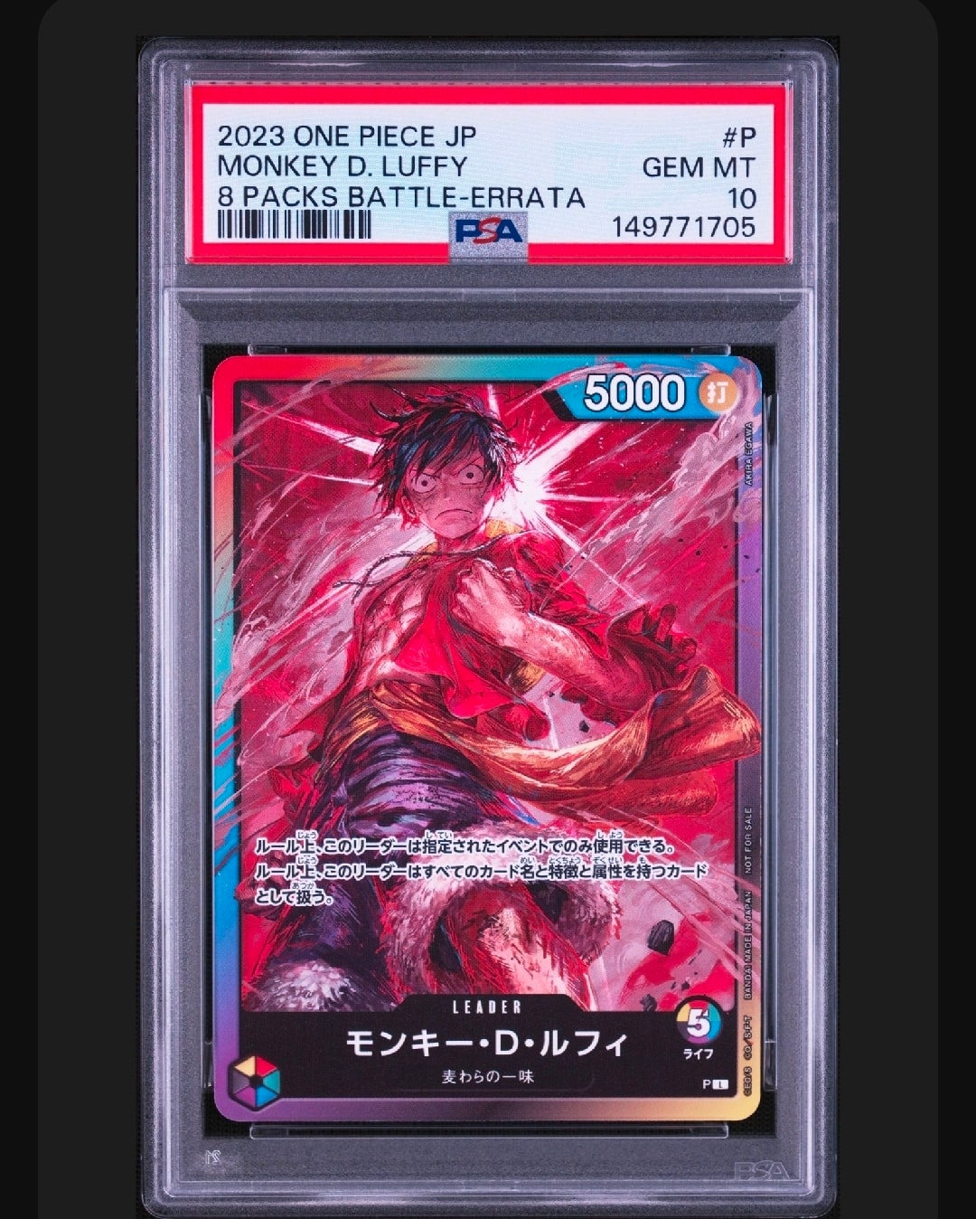 モンキー・D・ルフィ L :参加記念品 :修正後ライフ5 [P] (8パックバトル)