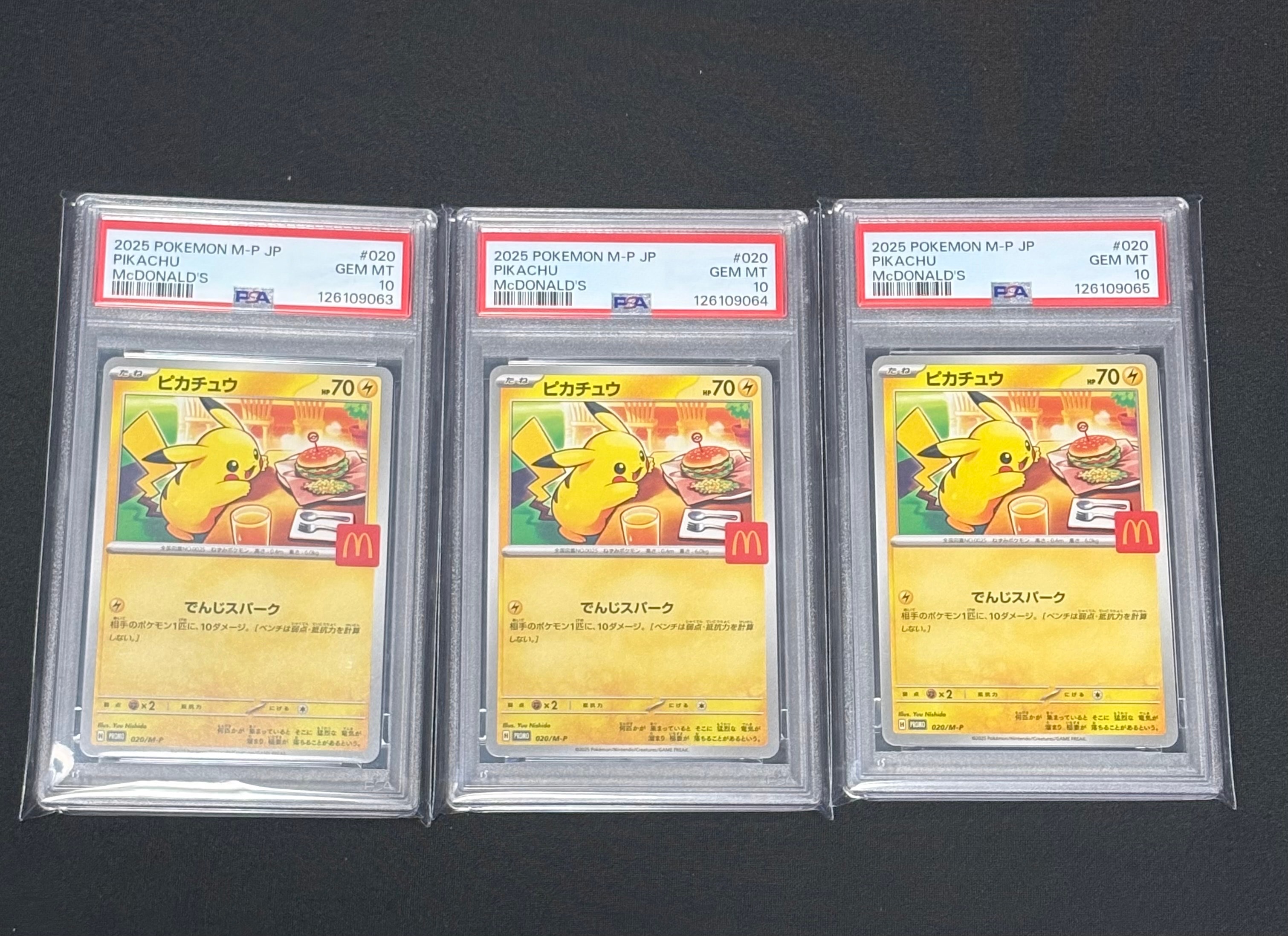 ピカチュウ P [M-P 020](プロモカードパック「マクドナルド ハッピーセット2025」)