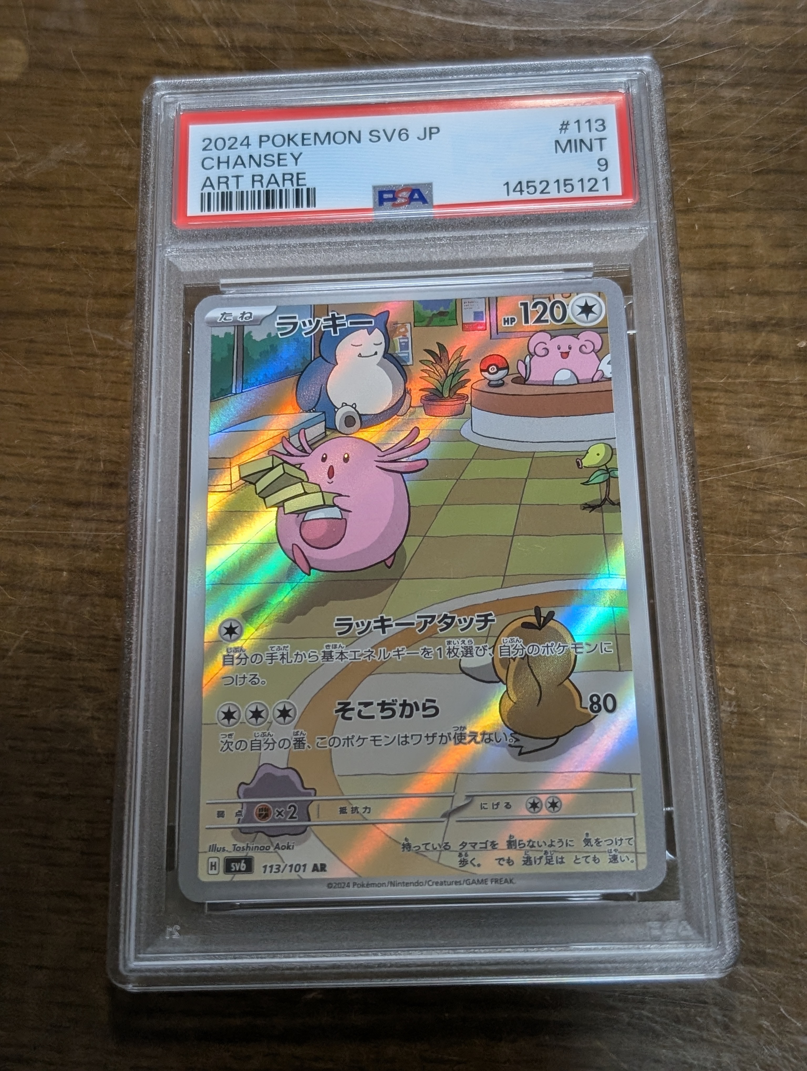 PSA10】リザードン: プロモ[S8a-P 001/025](プロモカードパック 25th