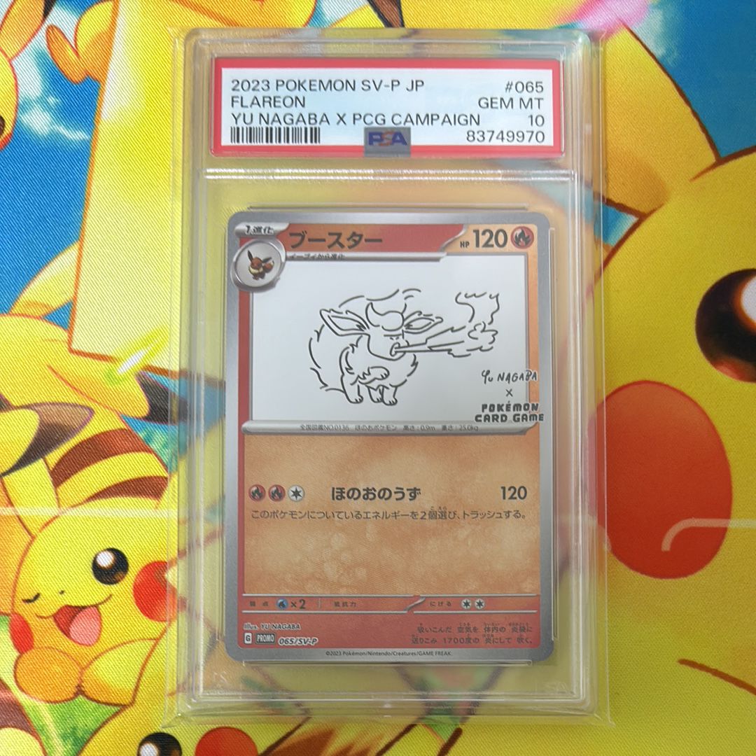 ブースター: プロモ [SV-P 065](「YU NAGABA×ポケモンカードゲーム」プロモーションカード「SV-P」)