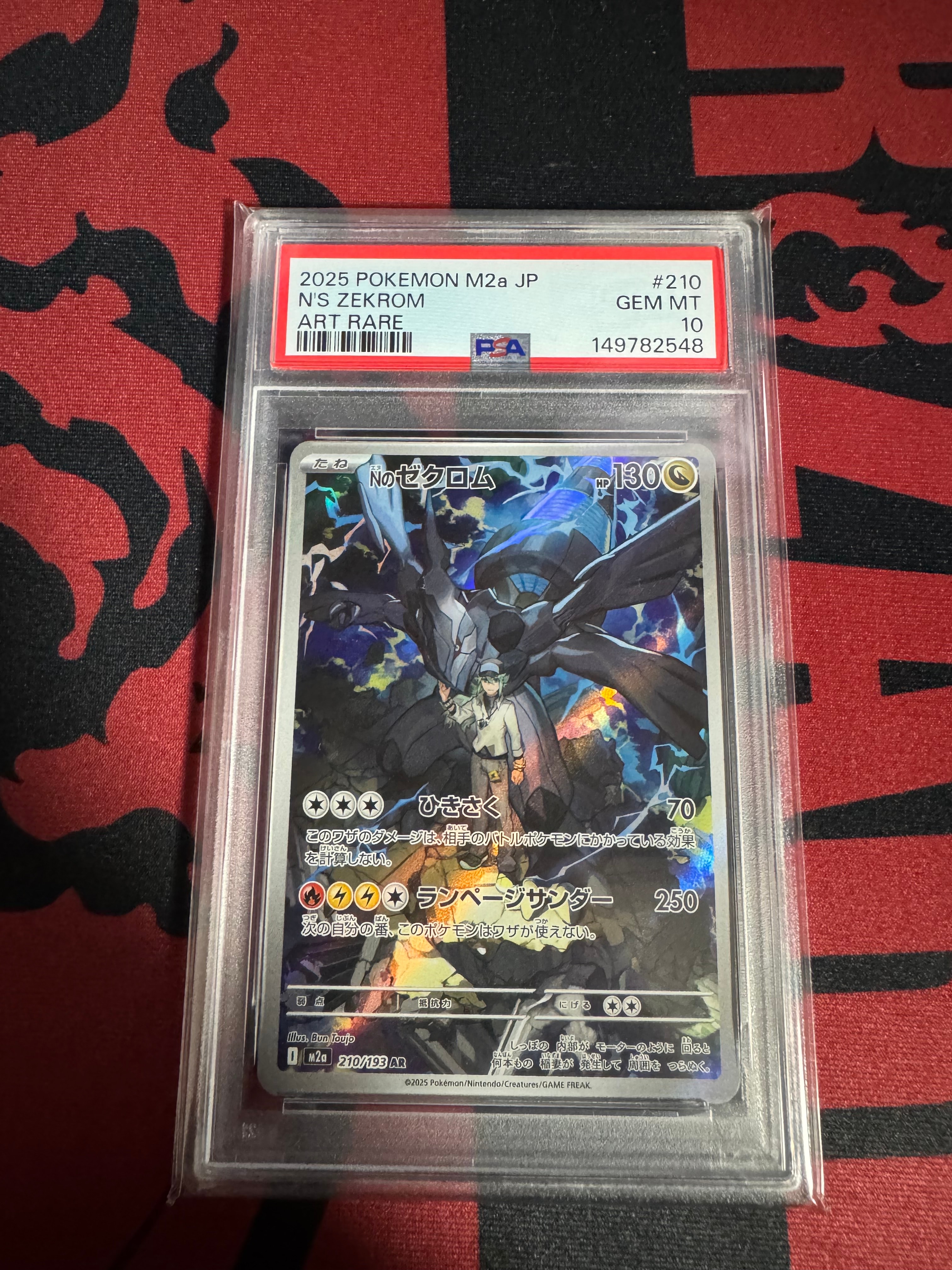 Nのゼクロム AR [M2a 210/193](ハイクラスパック「MEGAドリームex」)