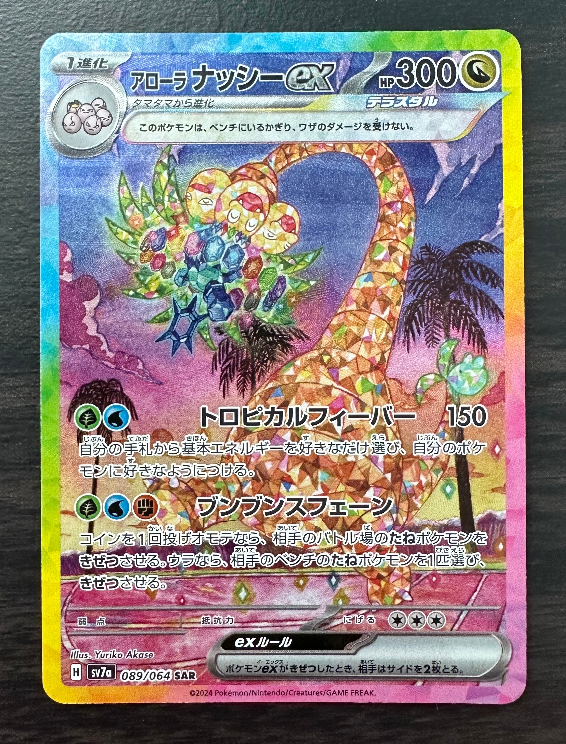 バーベナとヘレナ SR [M2a 221/193](ハイクラスパック「MEGAドリームex