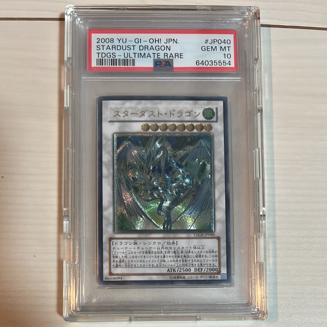 PSA10】スターダスト・ドラゴン UL[TDGS-JP040](ザ デュエリスト