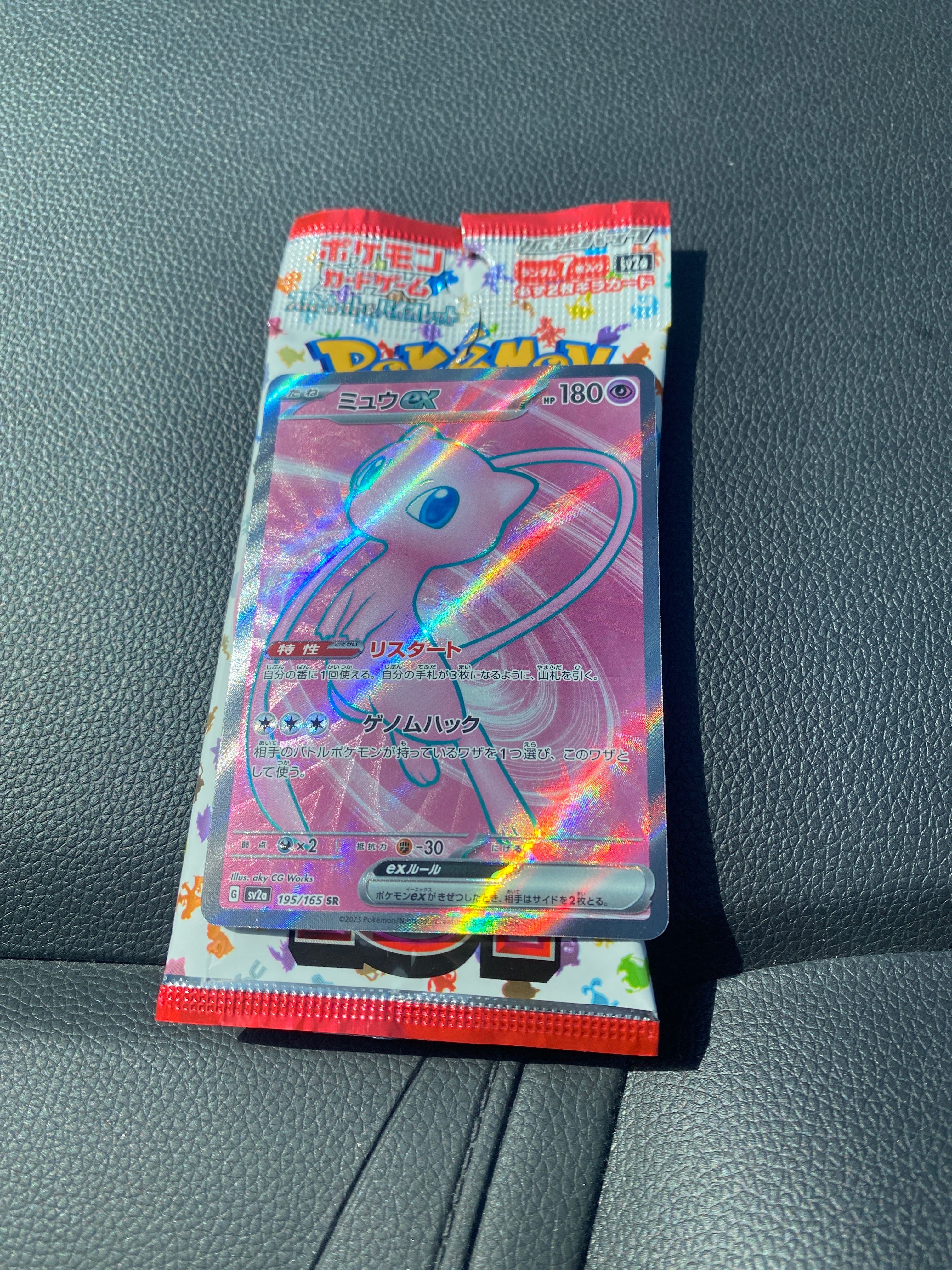 ミュウex SR[SV2a 195/165](強化拡張パック「ポケモンカード151」)