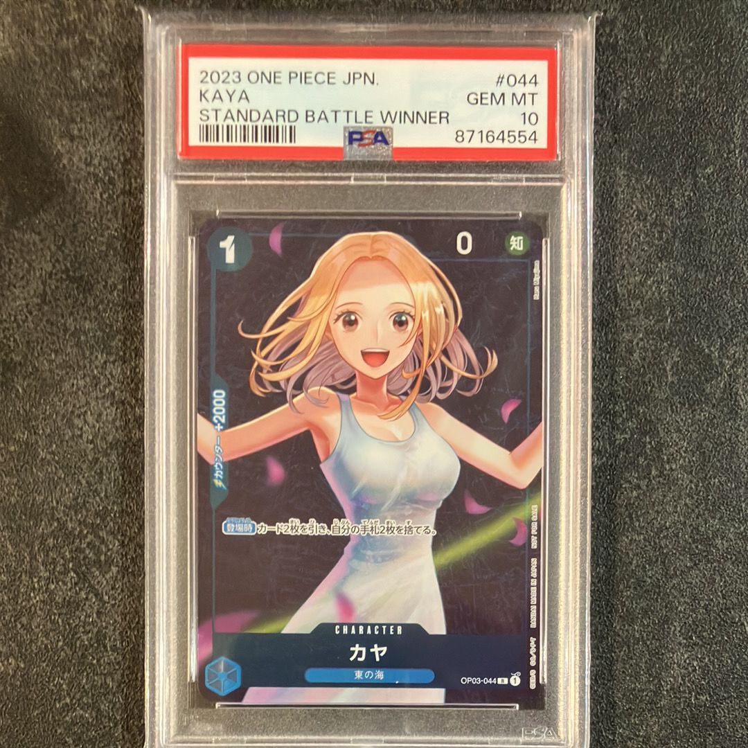 カヤ R [OP03-044] (スタンダードバトル 優勝記念品)
