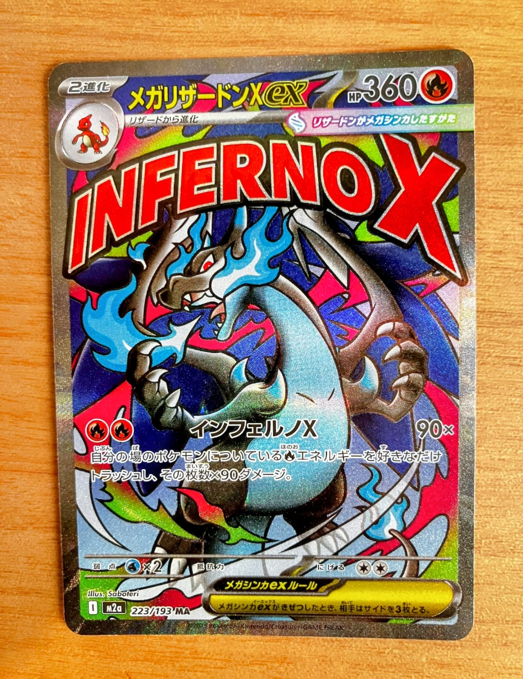 PSA9】メガリザードンXex MA [M2a 223/193](ハイクラスパック「MEGA