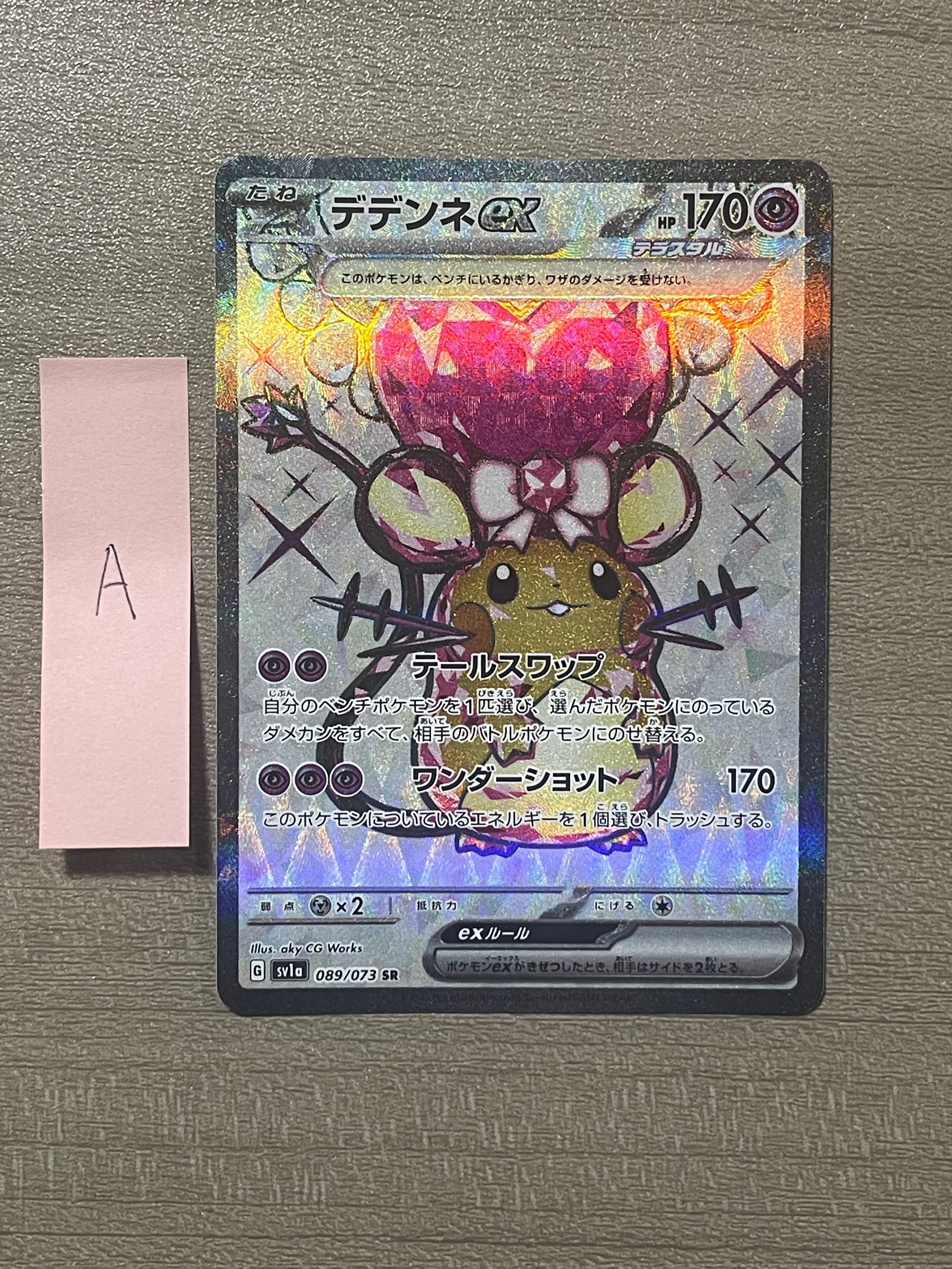 メガヤドランex P [M-P 071](ポケモンカードゲームMEGA「プロモカード