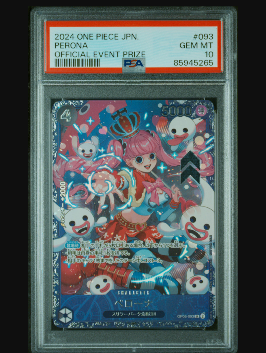 ペローナ SR [OP06-093] (フラッグシップバトル ベスト8記念品) for Japan