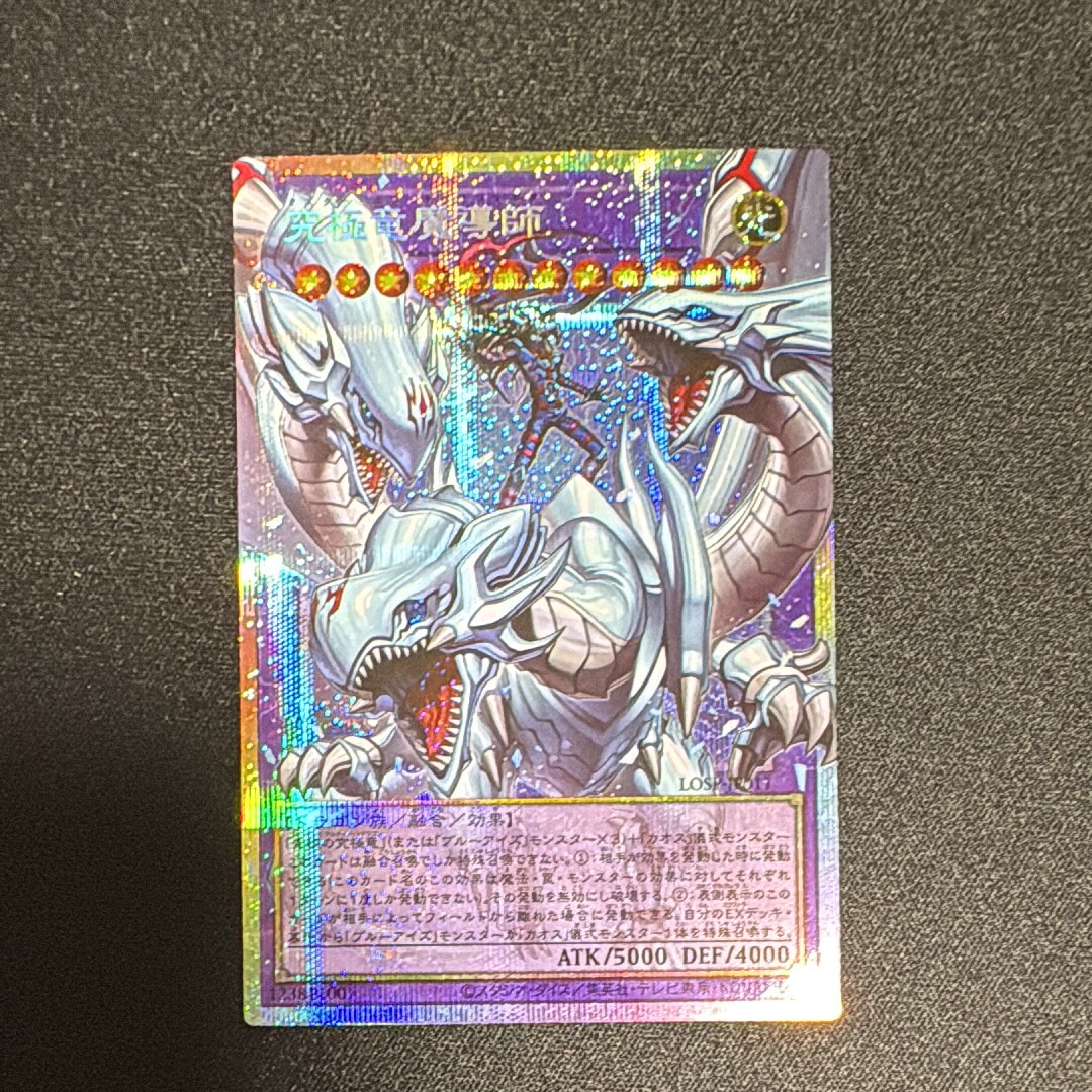 究極竜魔導師 PSE :オーバーフレーム [LOSP-JP011](リミットオーバースペシャルパック Vol.2)