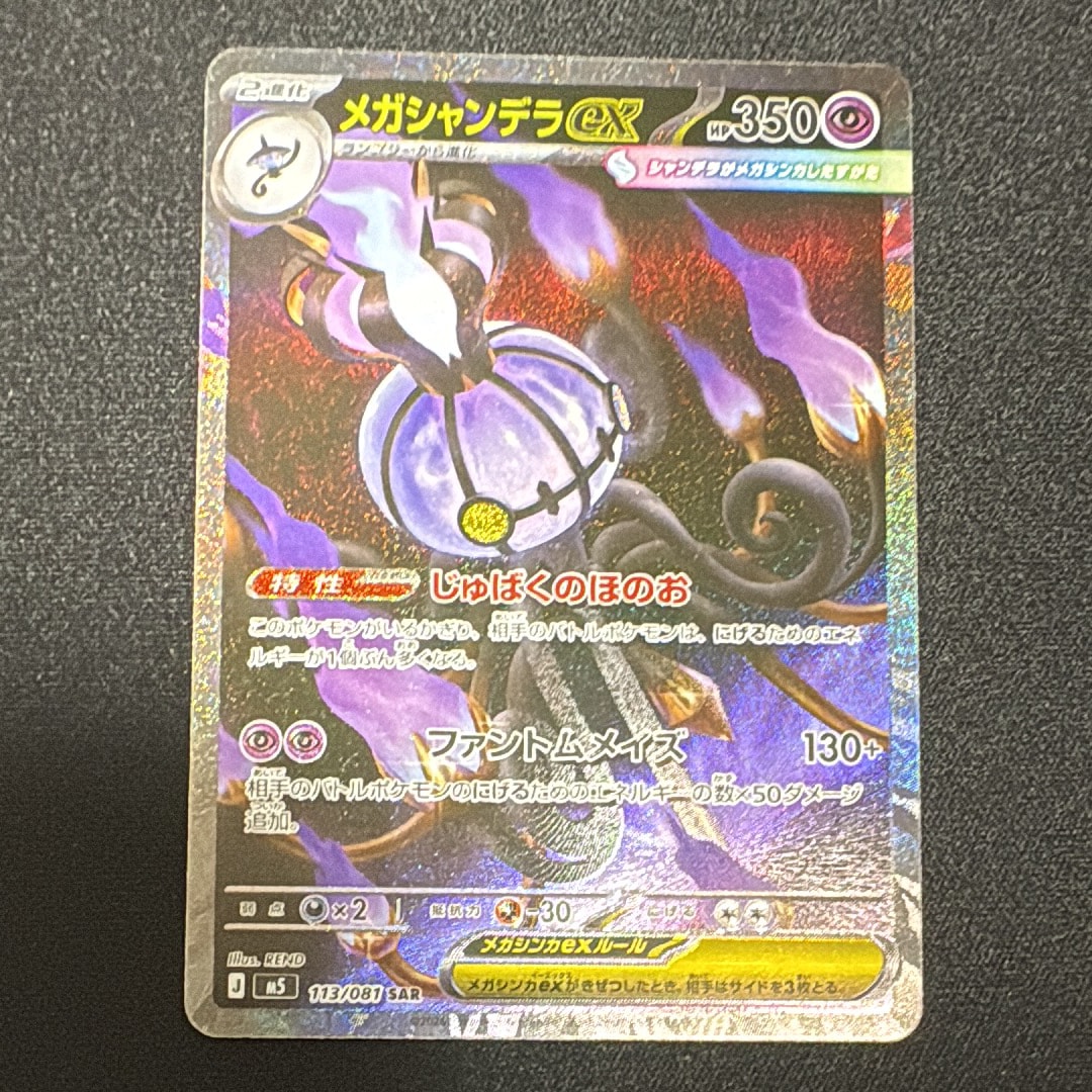 PSA9】古代ミュウ エラー 前期版 : 旧裏/プロモ[PMCG-P