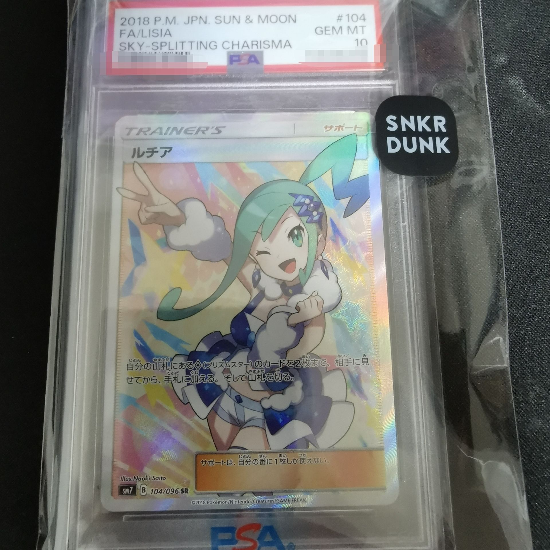 ルチア SR[SM7 104/096](拡張パック「裂空のカリスマ」)