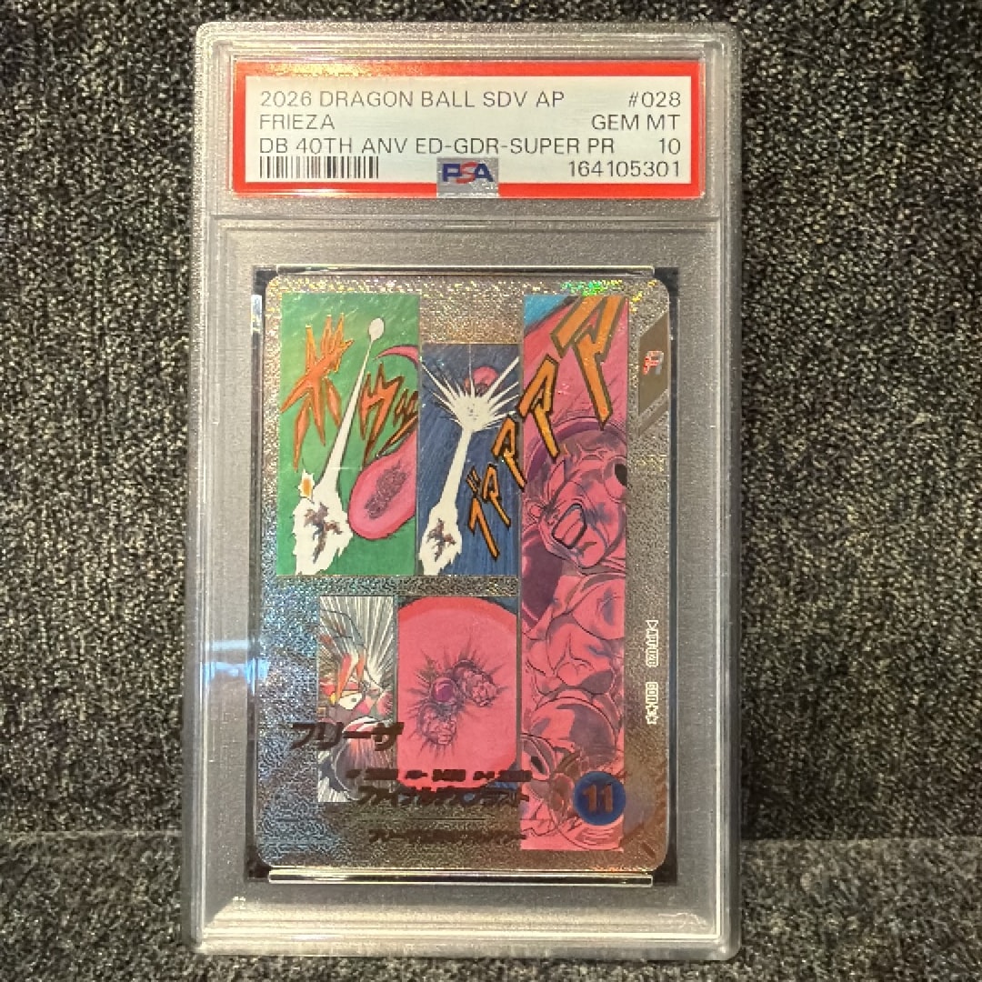 フリーザ GDR [APT-028](アドバンスパック「ドラゴンボール 40th
