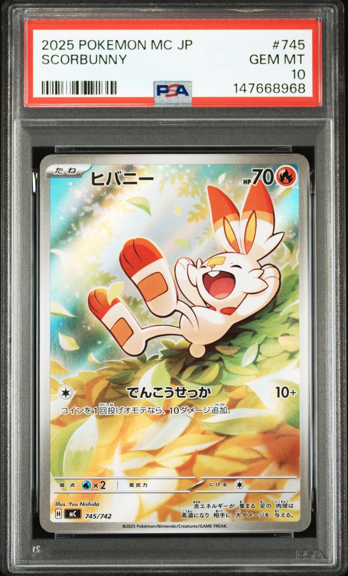 ヒバニー AR仕様 [MC 745/742](スタートデッキ100「バトルコレクション