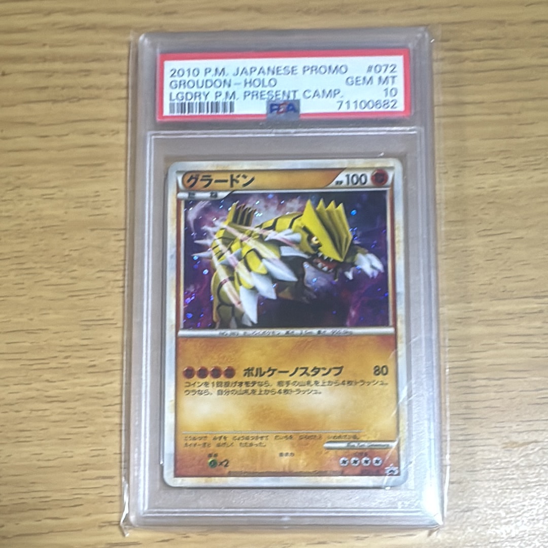 PSA9】グラードン: プロモ[L-P 072/L-P](プロモーションカード「L-P