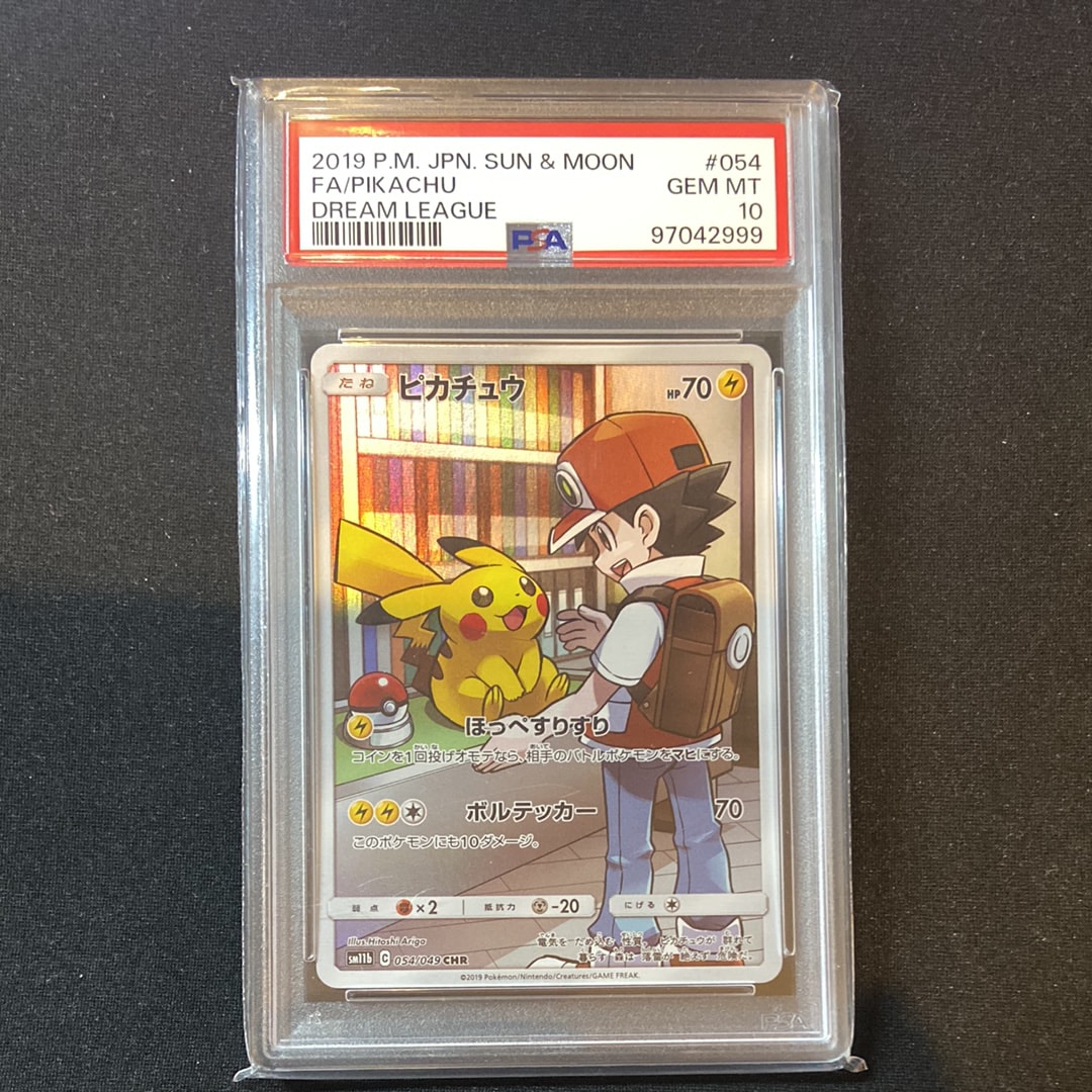 PSA10】ピカチュウ CHR[sm11b 054/049](強化拡張パック「ドリーム