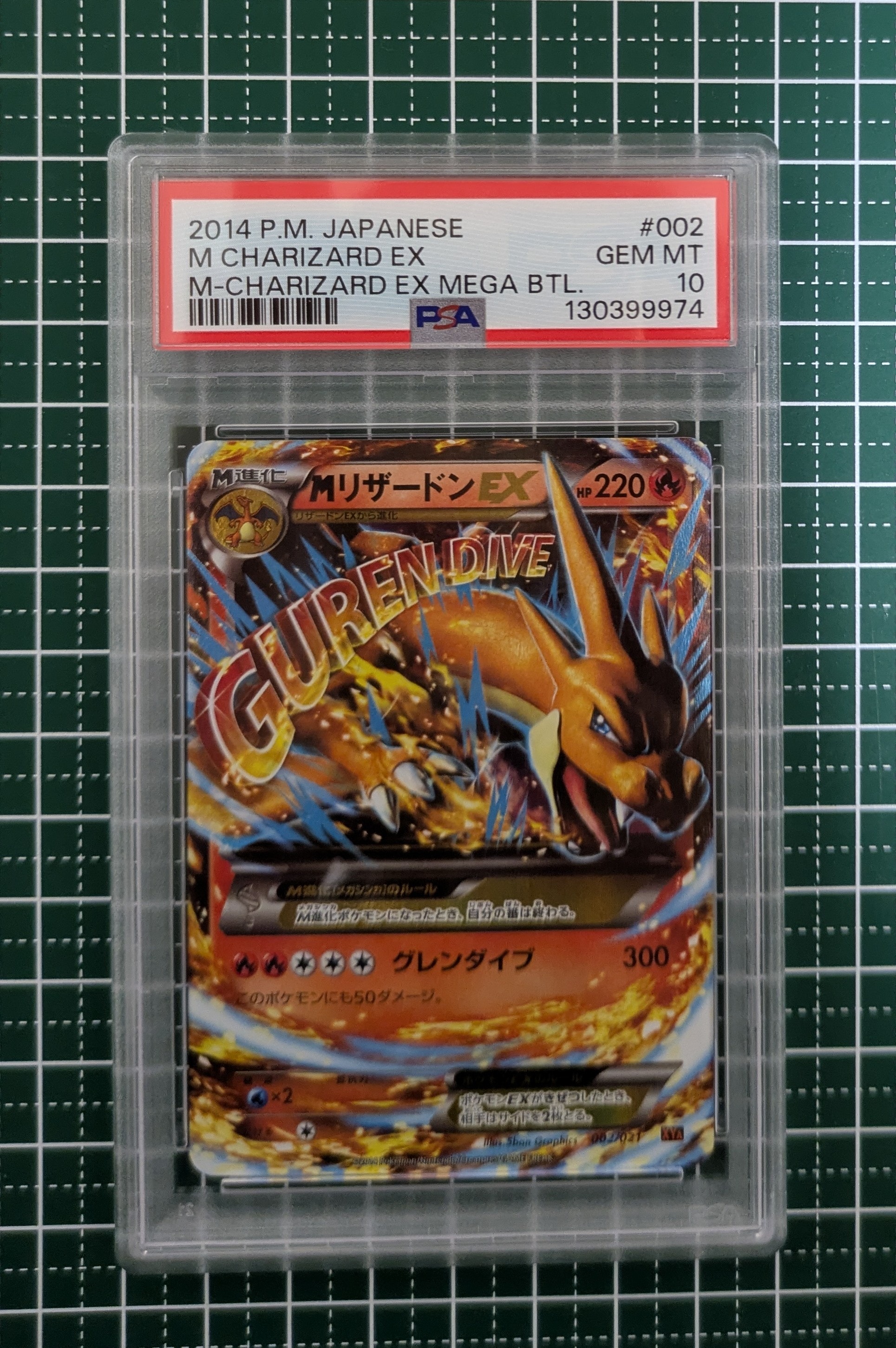 MリザードンEX [XYA 002/021](メガバトルデッキ60「MリザードンEX」)