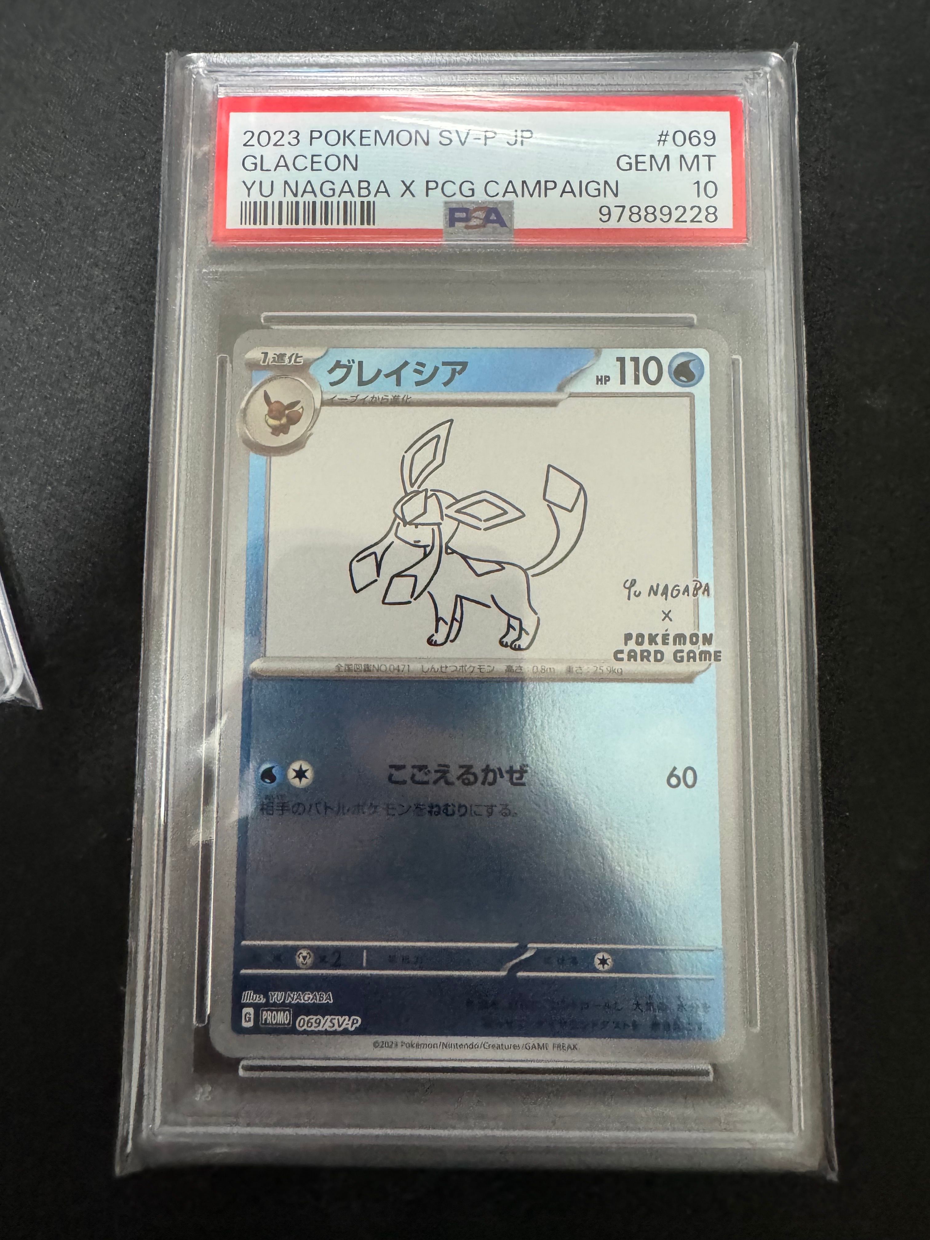 グレイシア: プロモ [SV-P 069](「YU NAGABA×ポケモンカードゲーム」プロモーションカード「SV-P」)