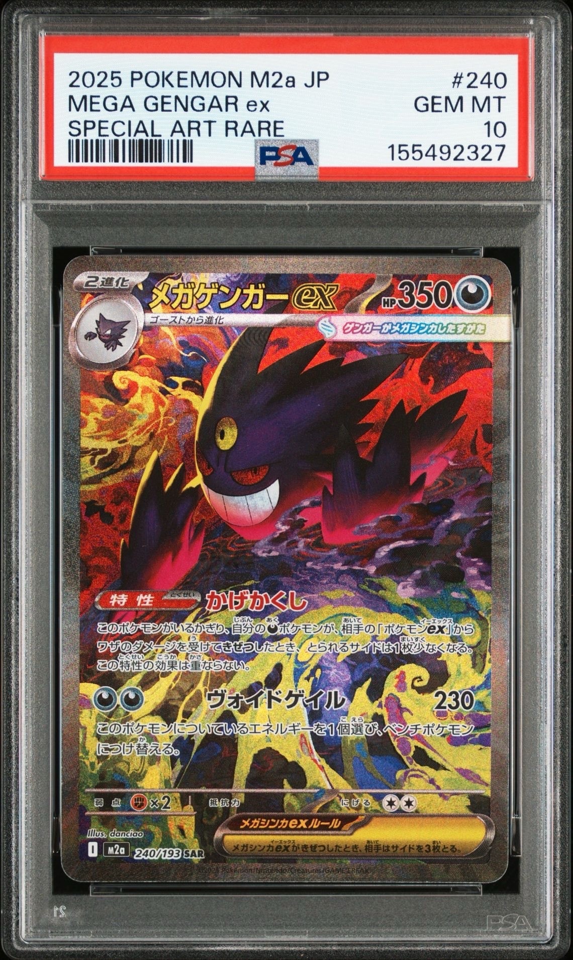 PSA10】メガリザードンYex :ミラー [MC 085/742](スタートデッキ100