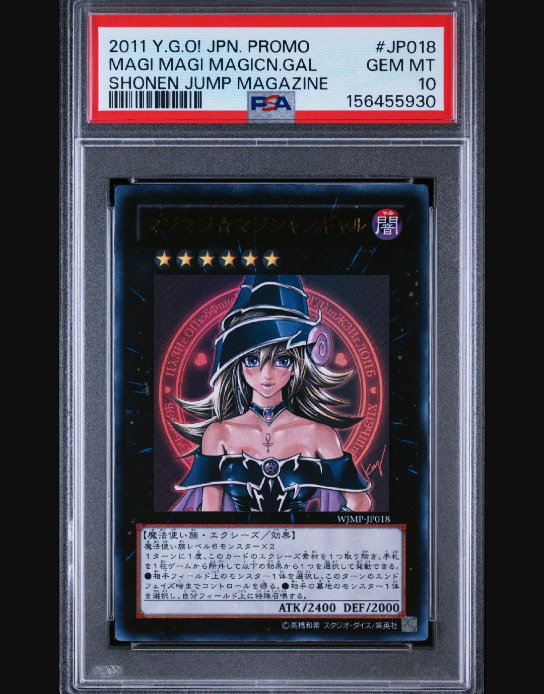 マジマジ☆マジシャンギャル UR [WJMP-JP018](週刊少年ジャンプ 2012年 2号 付録)