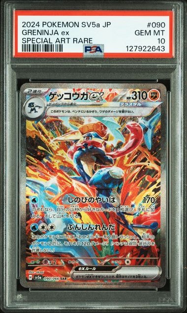 Greninja ex