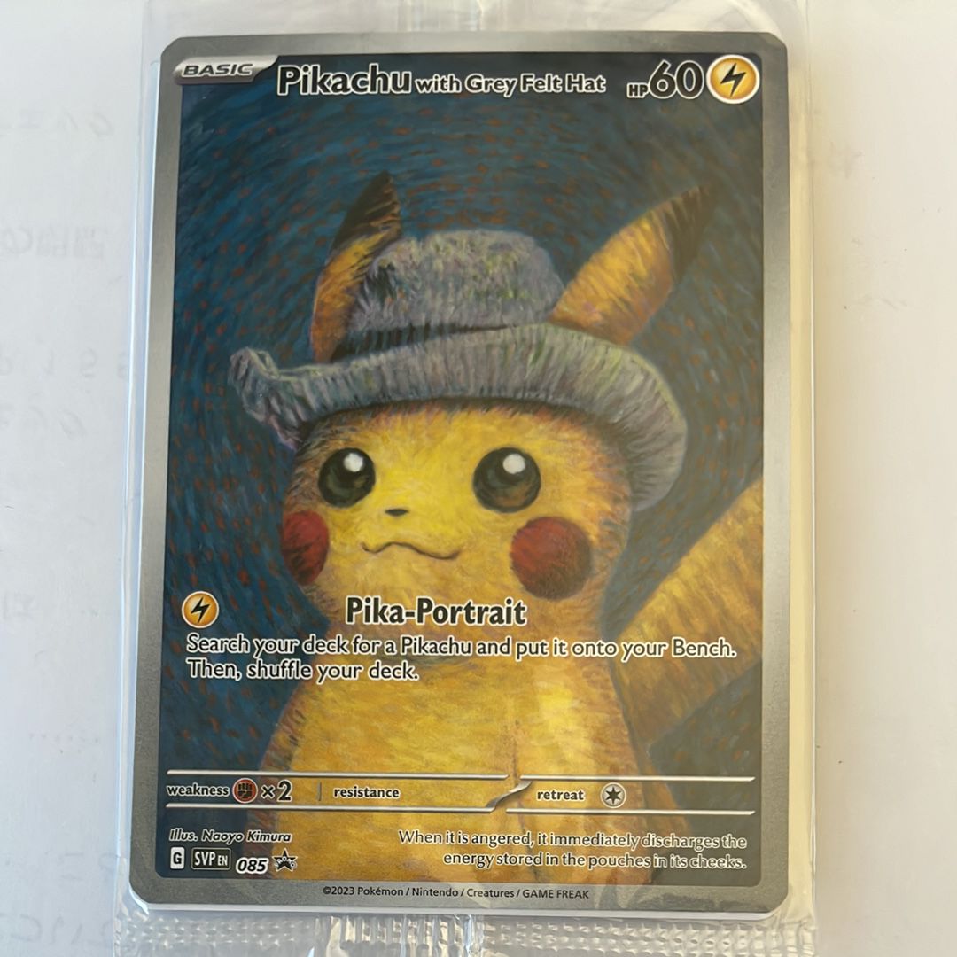 ピカチュウ : プロモ [SVP EN 085](「ゴッホ展」 プロモーションカード「SVP EN」) 【英語版】