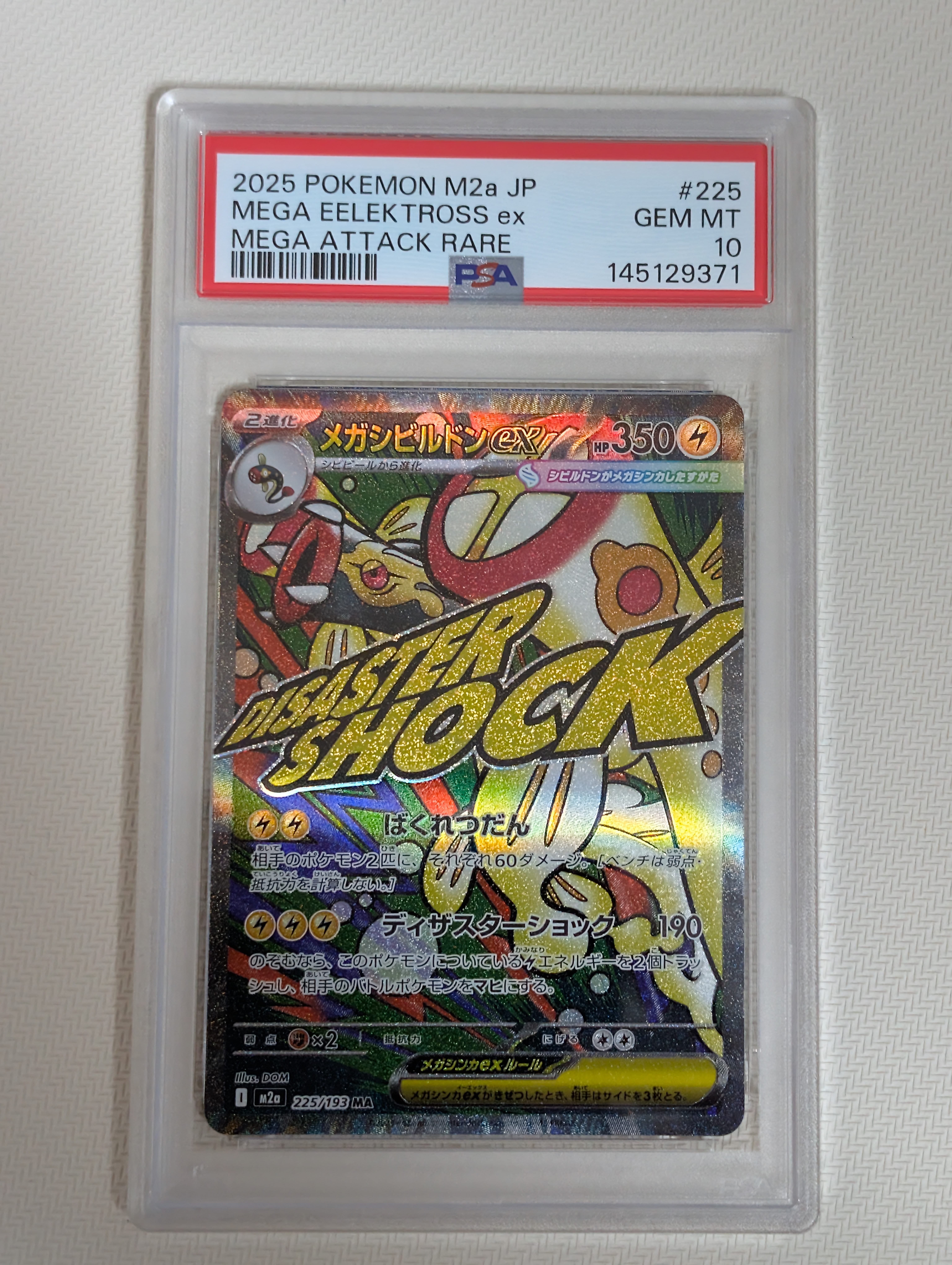 PSA10】シャワーズex :1ED [PCG 003/015](ホロンの研究塔ハーフデッキ1