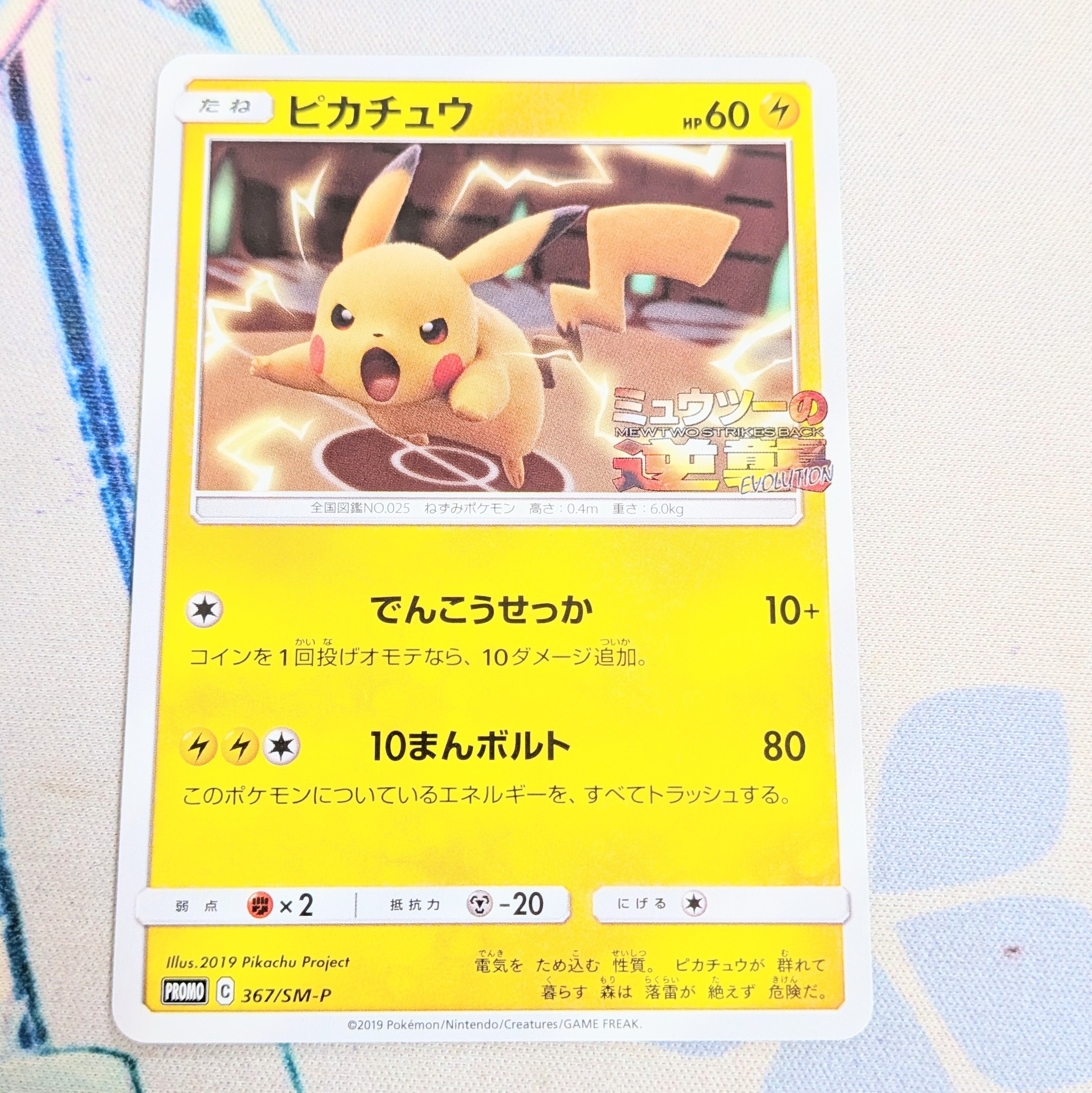 カビゴン UR[S5a 093/070](強化拡張パック「双璧のファイター」)の新品