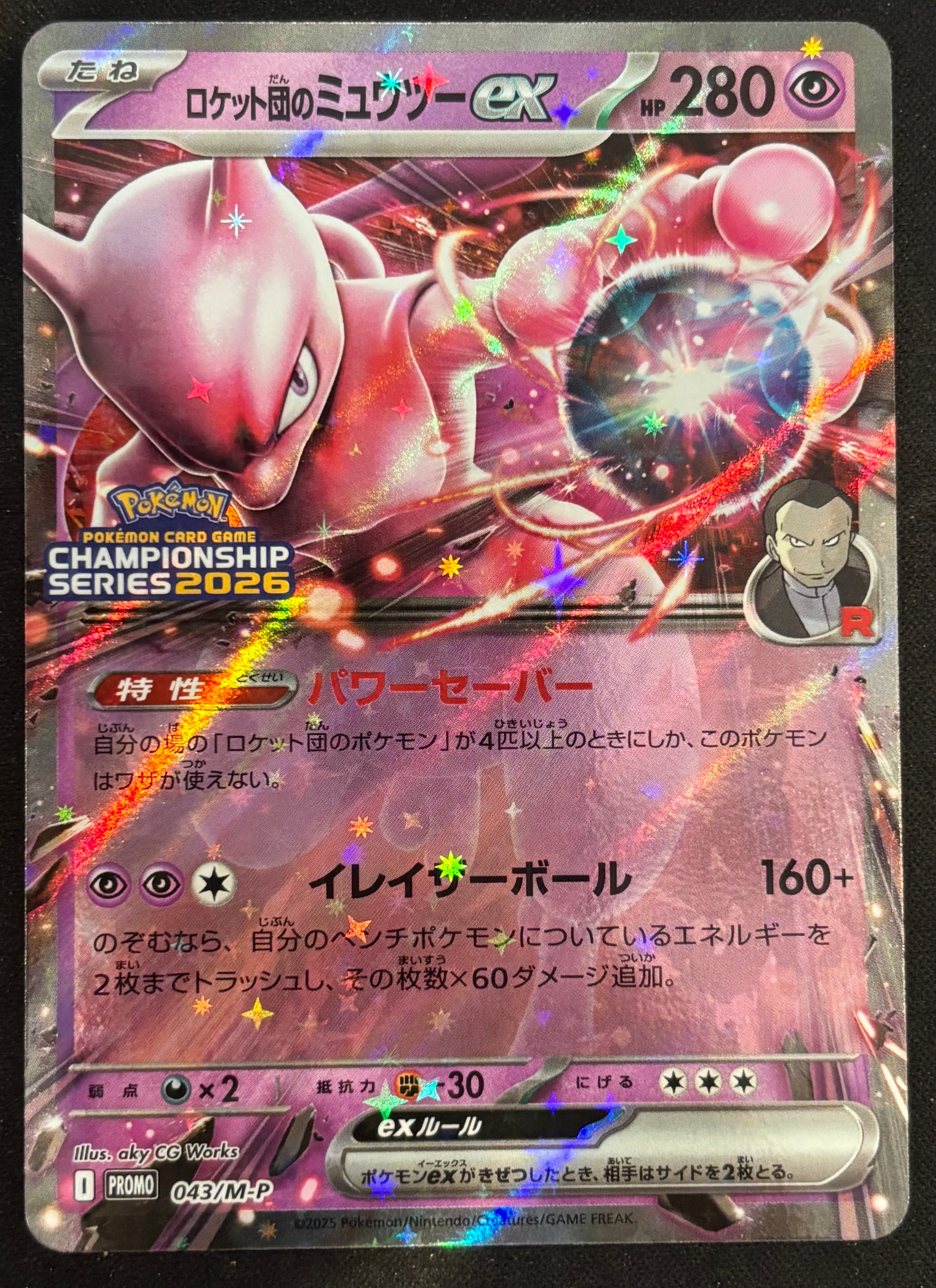 PSA10】ロケット団のミュウツーex P [M-P 043](メガ「プロモーション