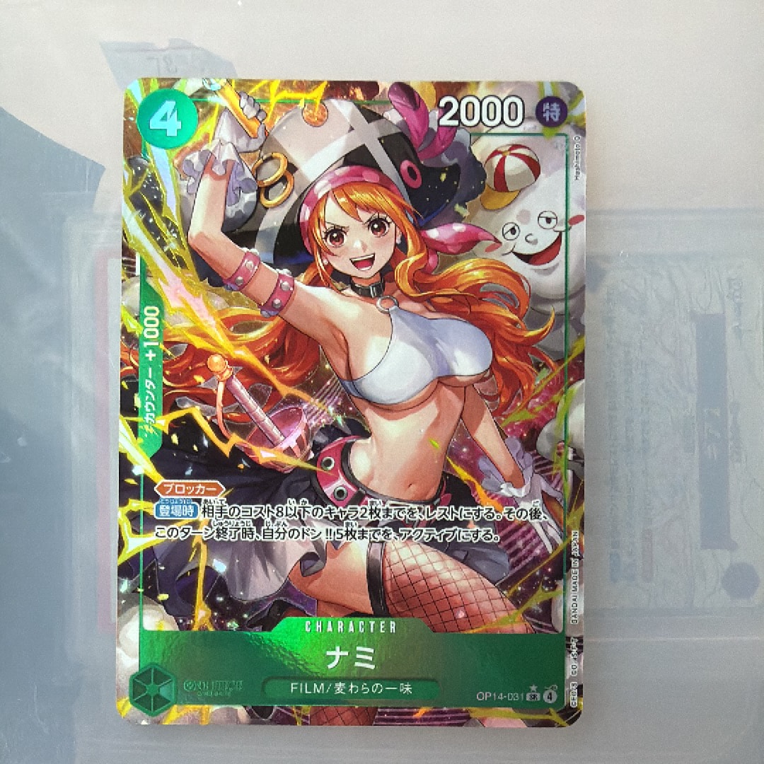 Nami SR-P [OP14-031](Booster Pack "THE AZURE SEA'S SEVEN")
