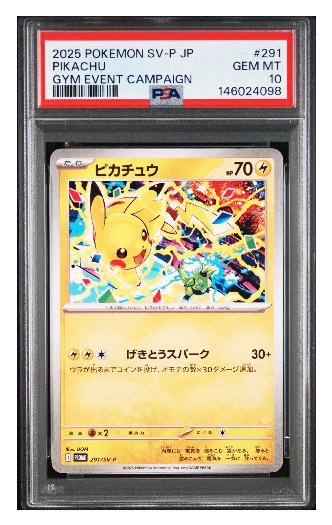 ニャースV:プロモ [S-P 28](プロモーションカード「S-P」)の新品/中古
