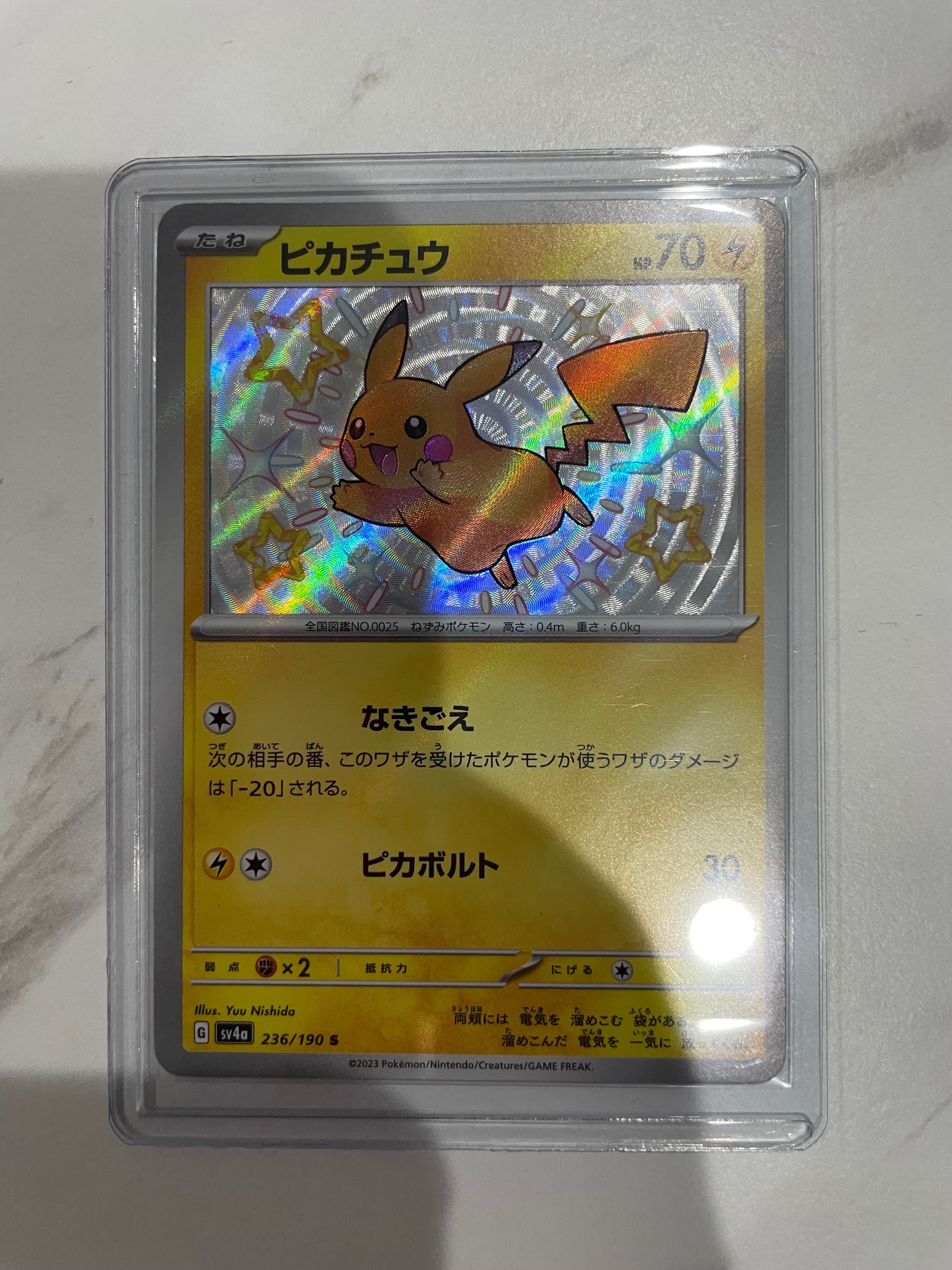PSA10】ピカチュウ S [SV4a 236/190](ハイクラスパック「シャイニー