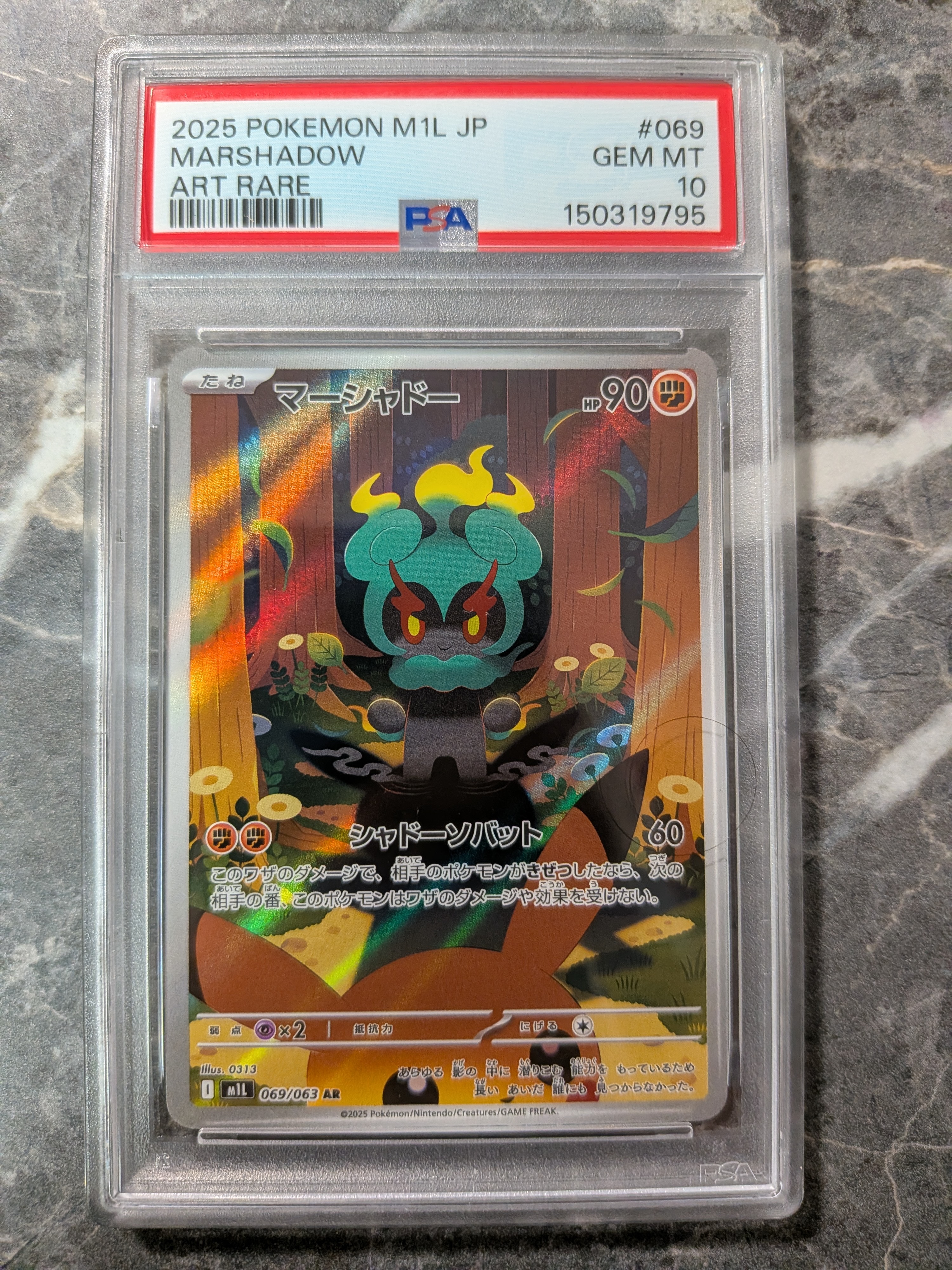 PSA10】マーシャドー AR [M1L 069/063](拡張パック「メガブレイブ」) 1