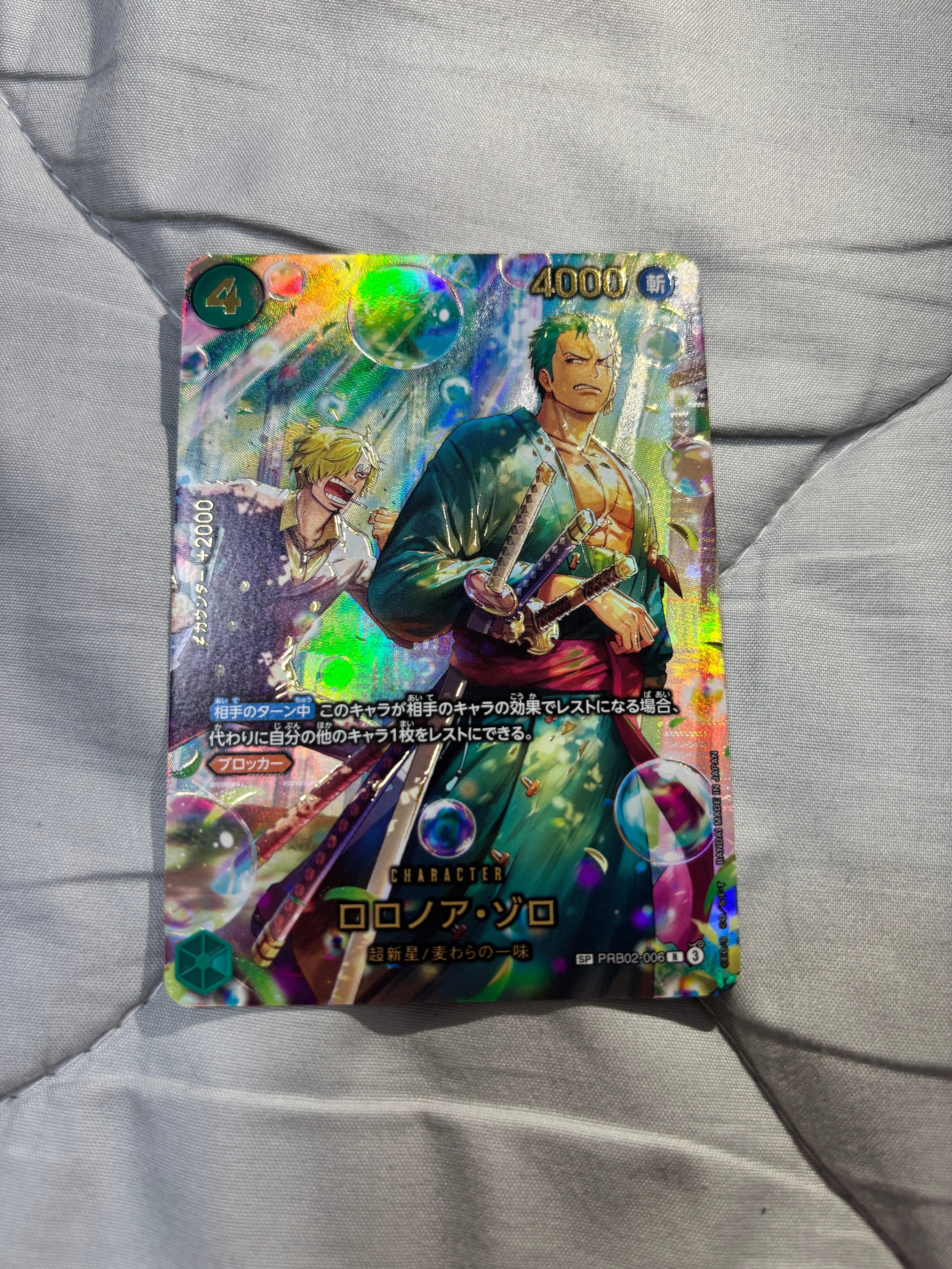 モンキー・D・ルフィ P [P-110](プレミアムカードコレクション