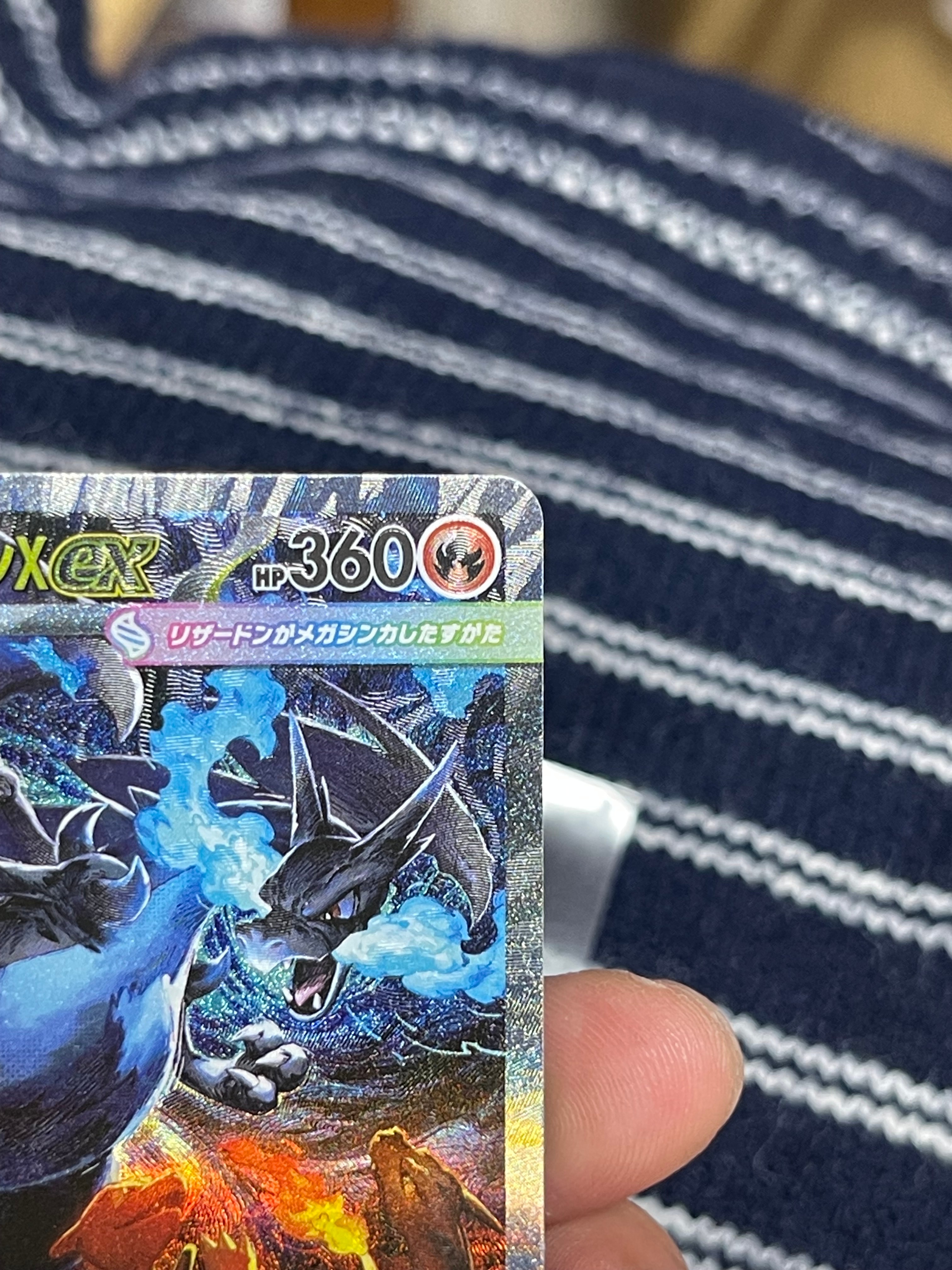 メガリザードンXex SAR [M2 110/080](拡張パック「インフェルノX」)