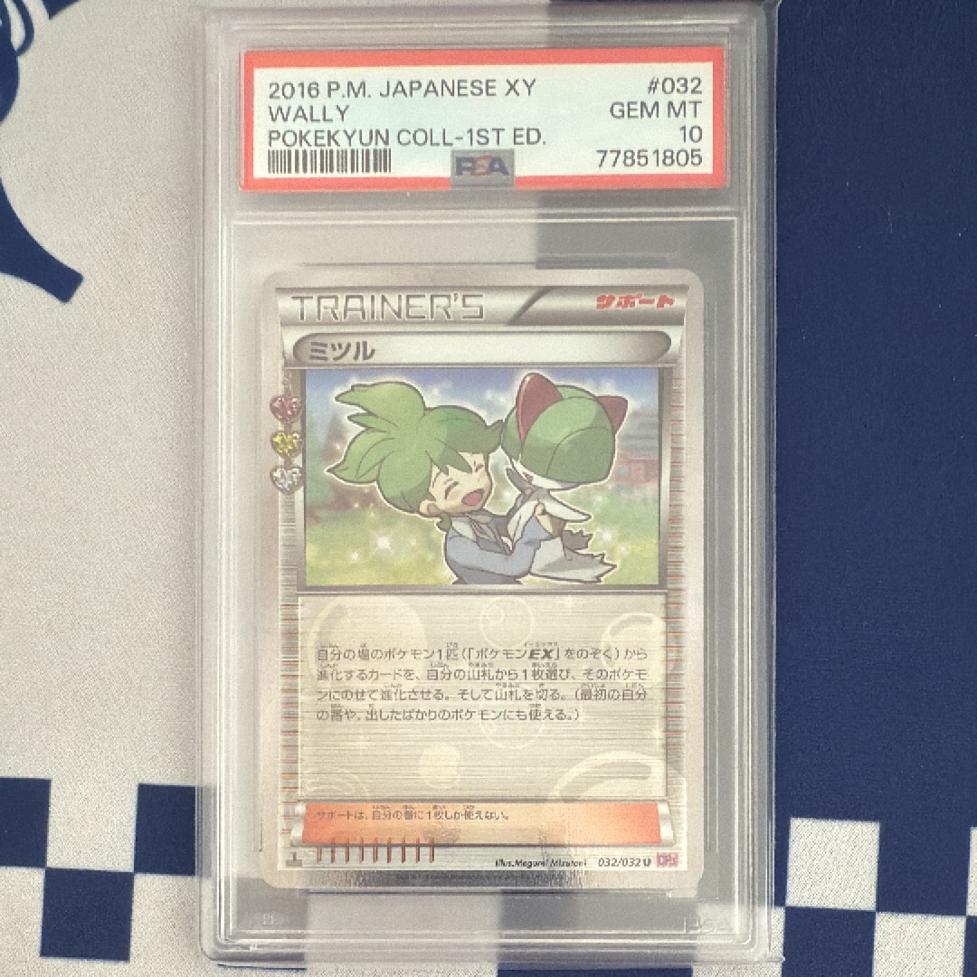 ミツル U :1ED [CP3 032/032](コンセプトパック「ポケキュンコレクション」)