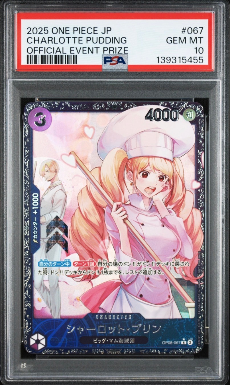 PSA10】シャーロット・プリン R [OP08-067](プロモーションカード