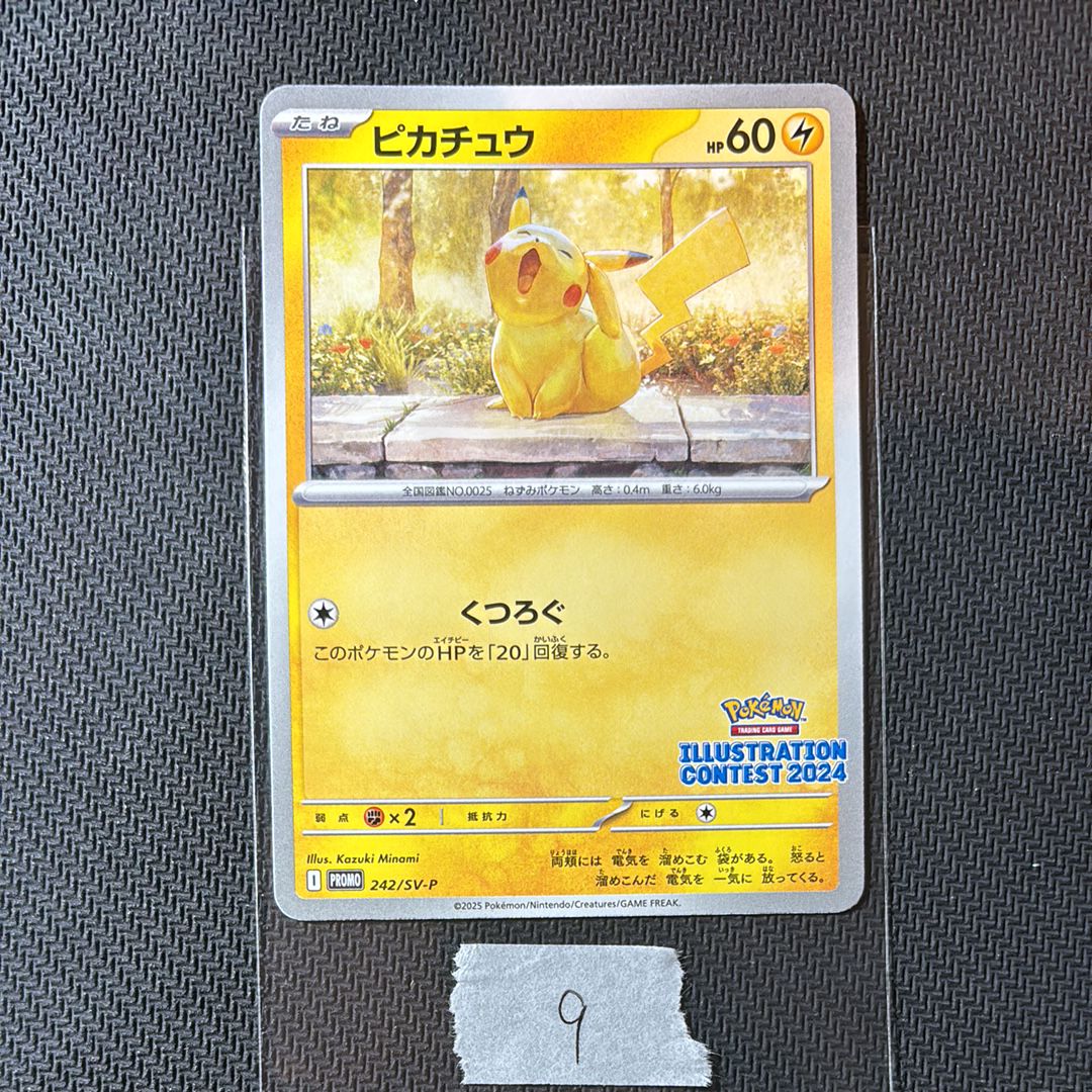 ピカチュウ [SV-P 242](プロモカードパック「イラストレーションコンテスト 2024 受賞作品プロモカード化記念キャンペーン」)