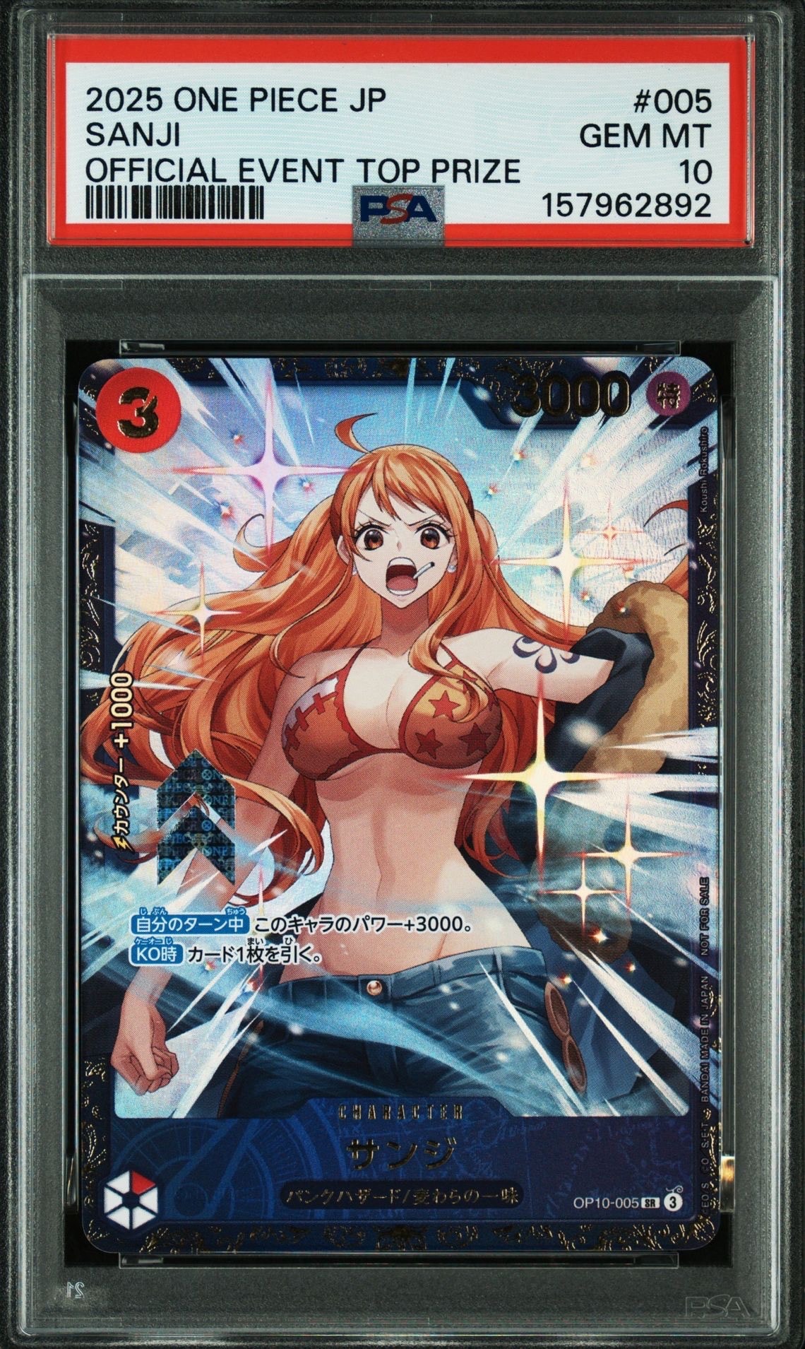 ARS10+】サンジ SR :優勝記念品 [OP10-005](プロモーションカード