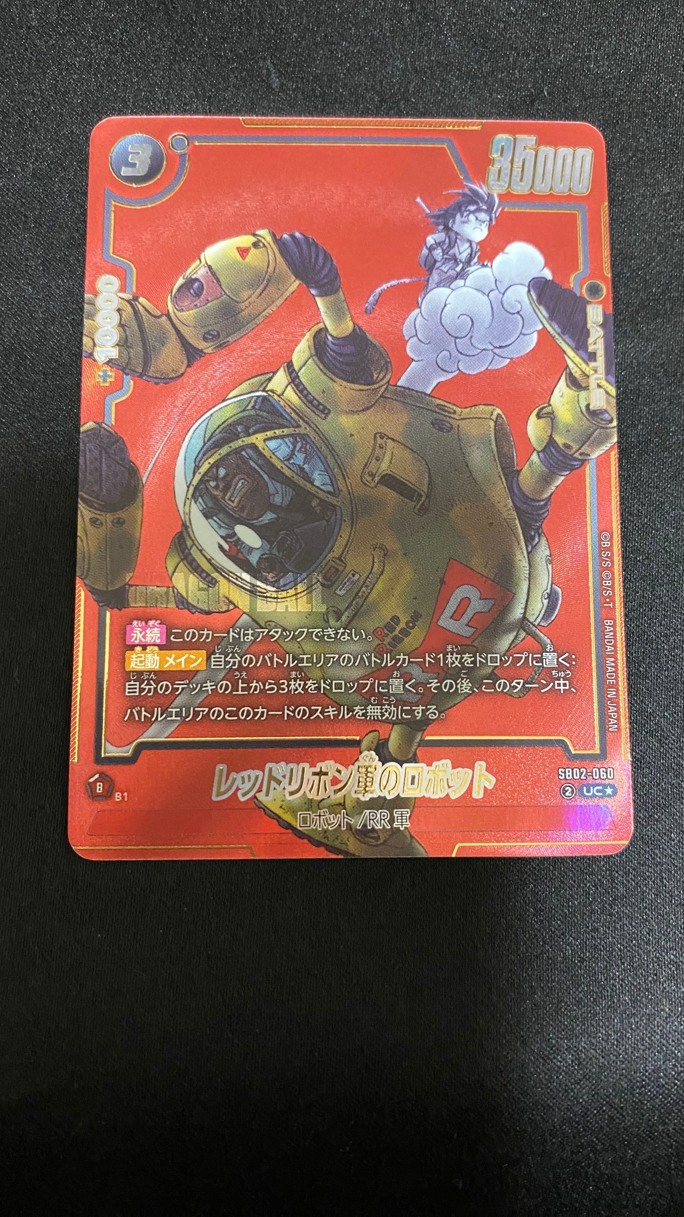 エナジーマーカー(ゴジータ&ベジット) ☆ [E-69](フュージョンワールド