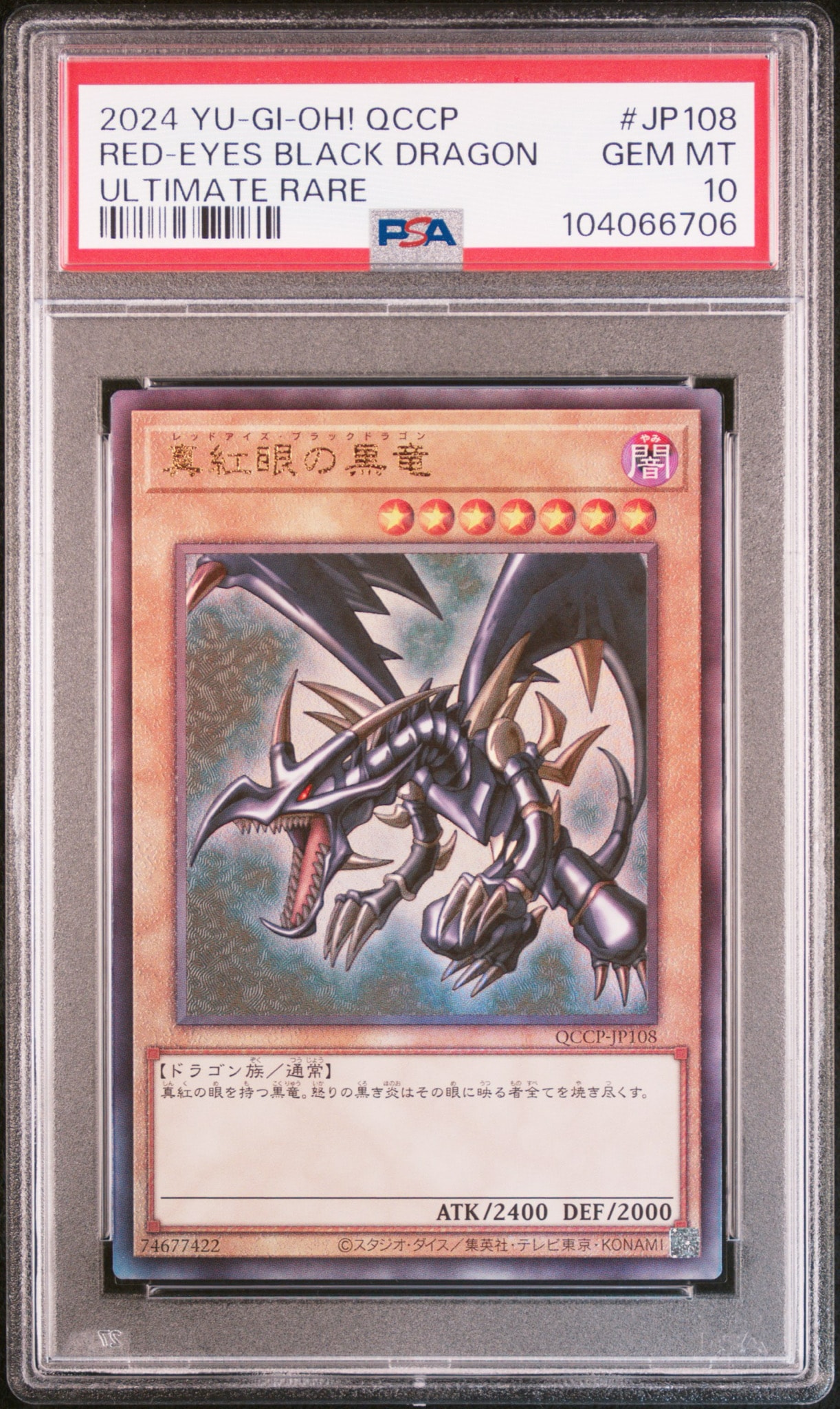 PSA10】真紅眼の黒竜 UL [QCCP-JP108](クォーター・センチュリー