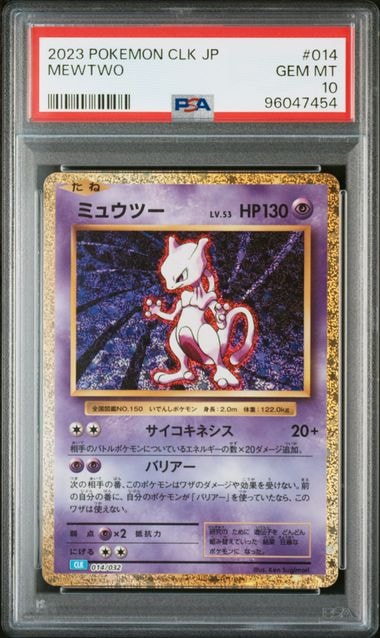 ミュウツー [CLK 014/032](ポケモンカードゲーム Classic)