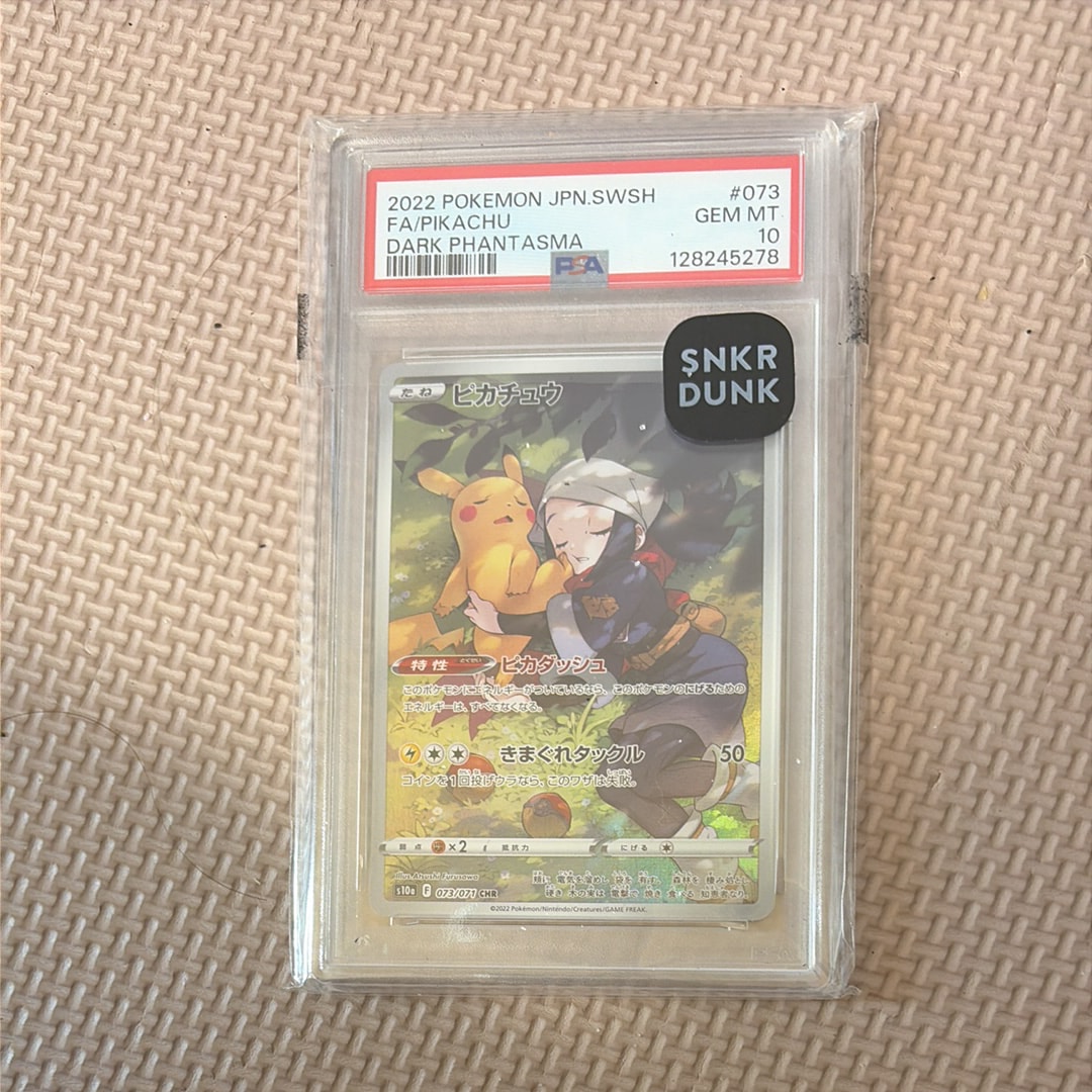 PSA10】ピカチュウ P [XY-P 259](プロモーションカード「ポケモンパン