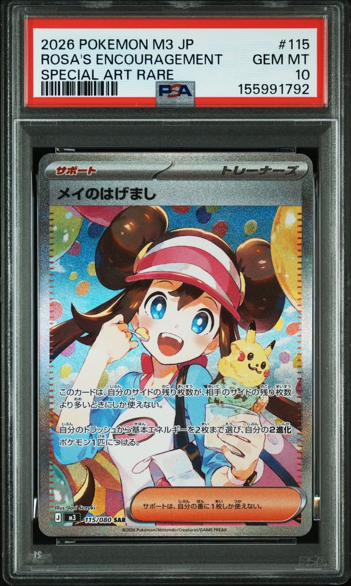 ゲンガーEX [CP4 048/131](プレミアムチャンピオンパック「EX×M×BREAK