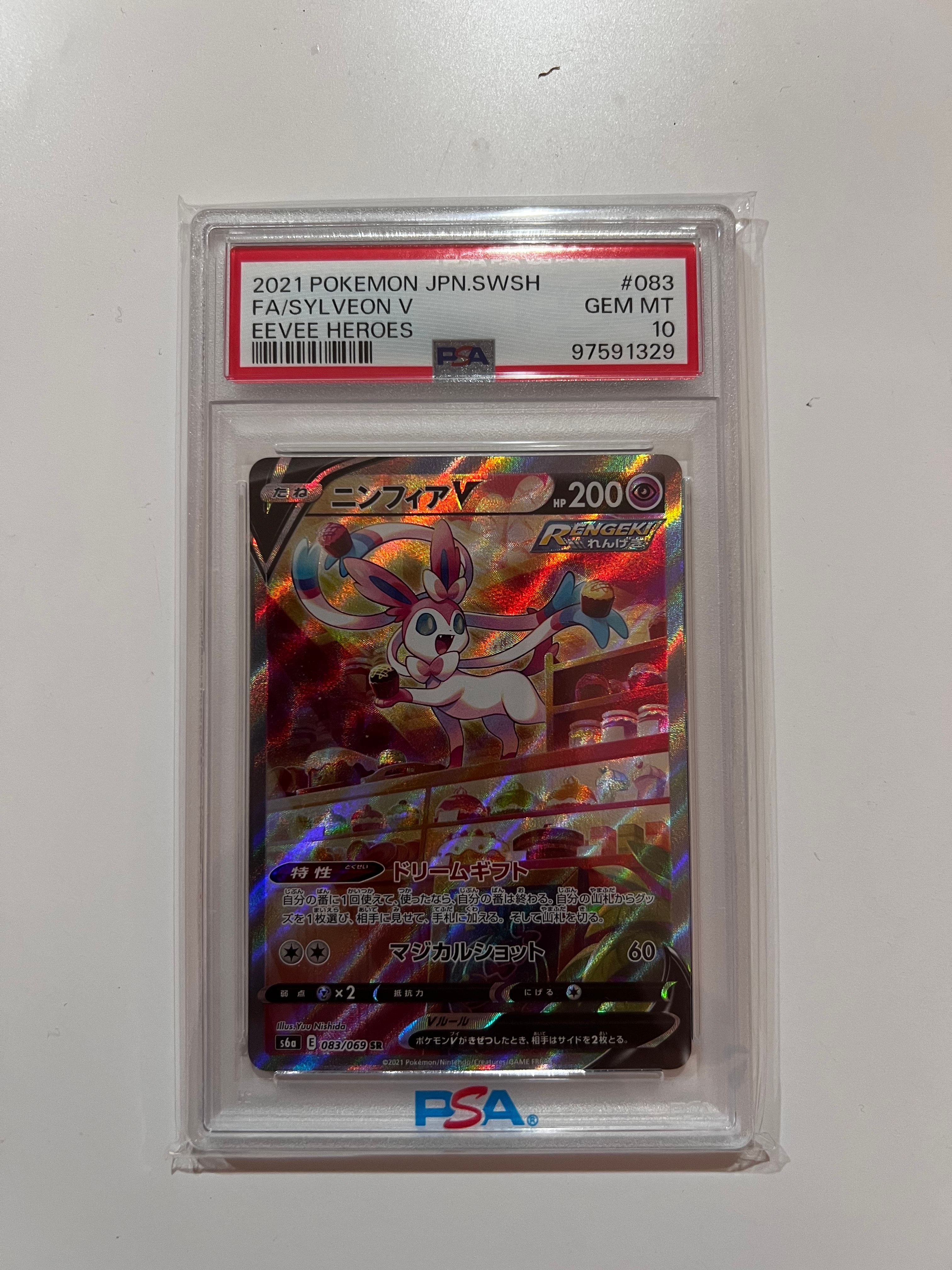 ニンフィアV SR: SA[S6a 083/069](強化拡張パック「イーブイヒーローズ」)