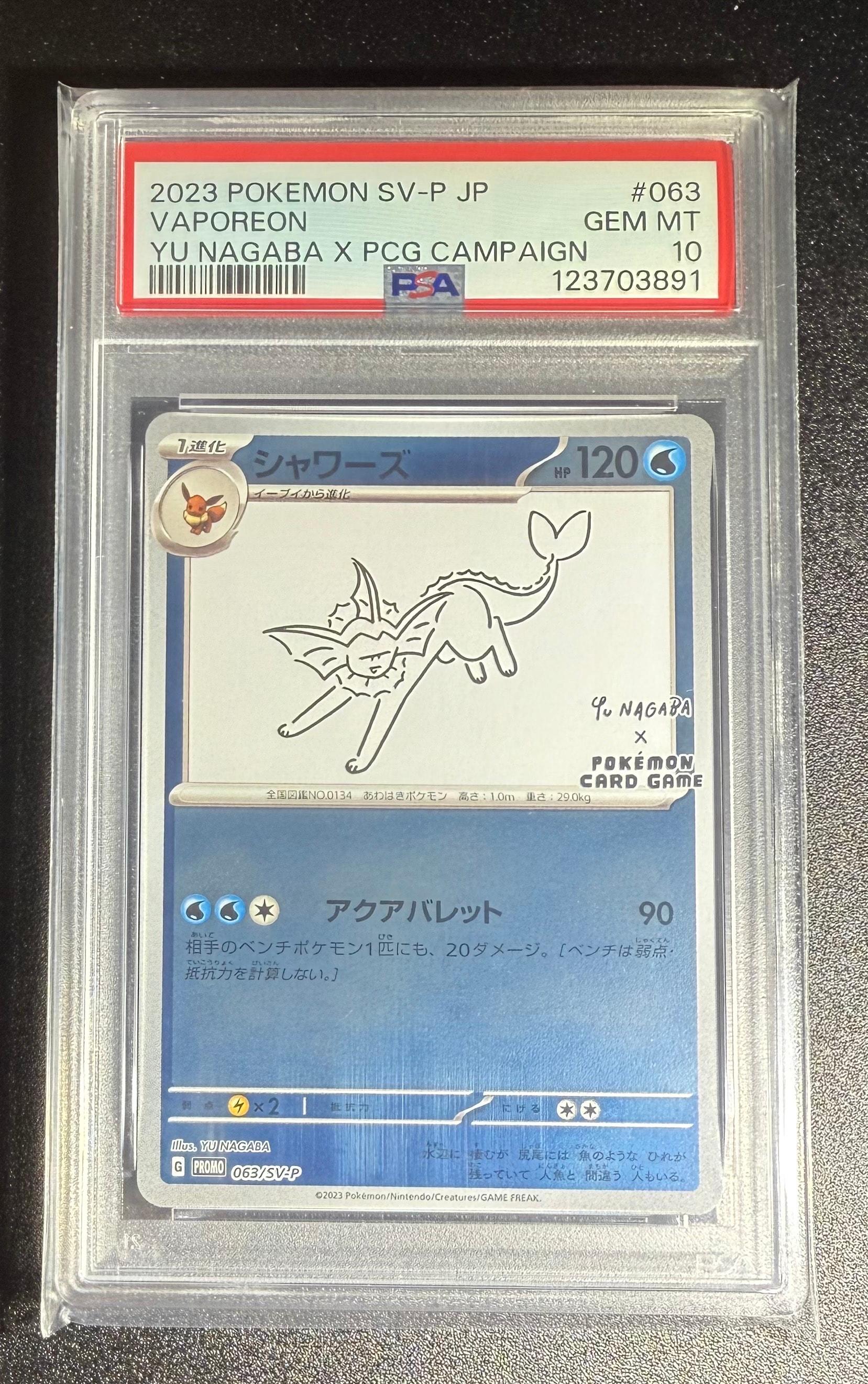 シャワーズ: プロモ [SV-P 063](「YU NAGABA×ポケモンカードゲーム」プロモーションカード「SV-P」)