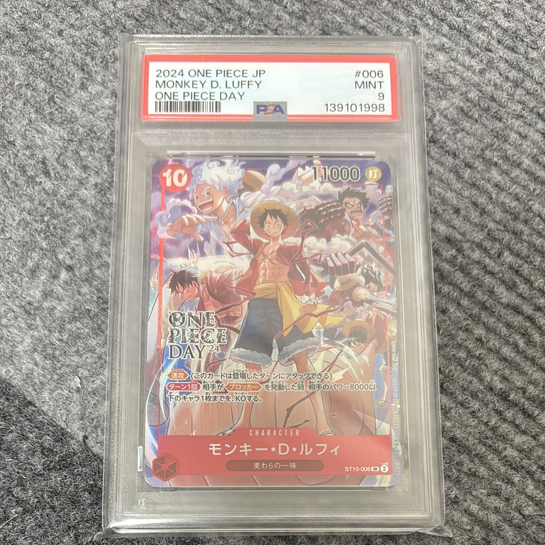 モンキー・D・ルフィ SR [ST10-006](プロモーションカード「ONE PIECE DAY'24 来場者特典」)