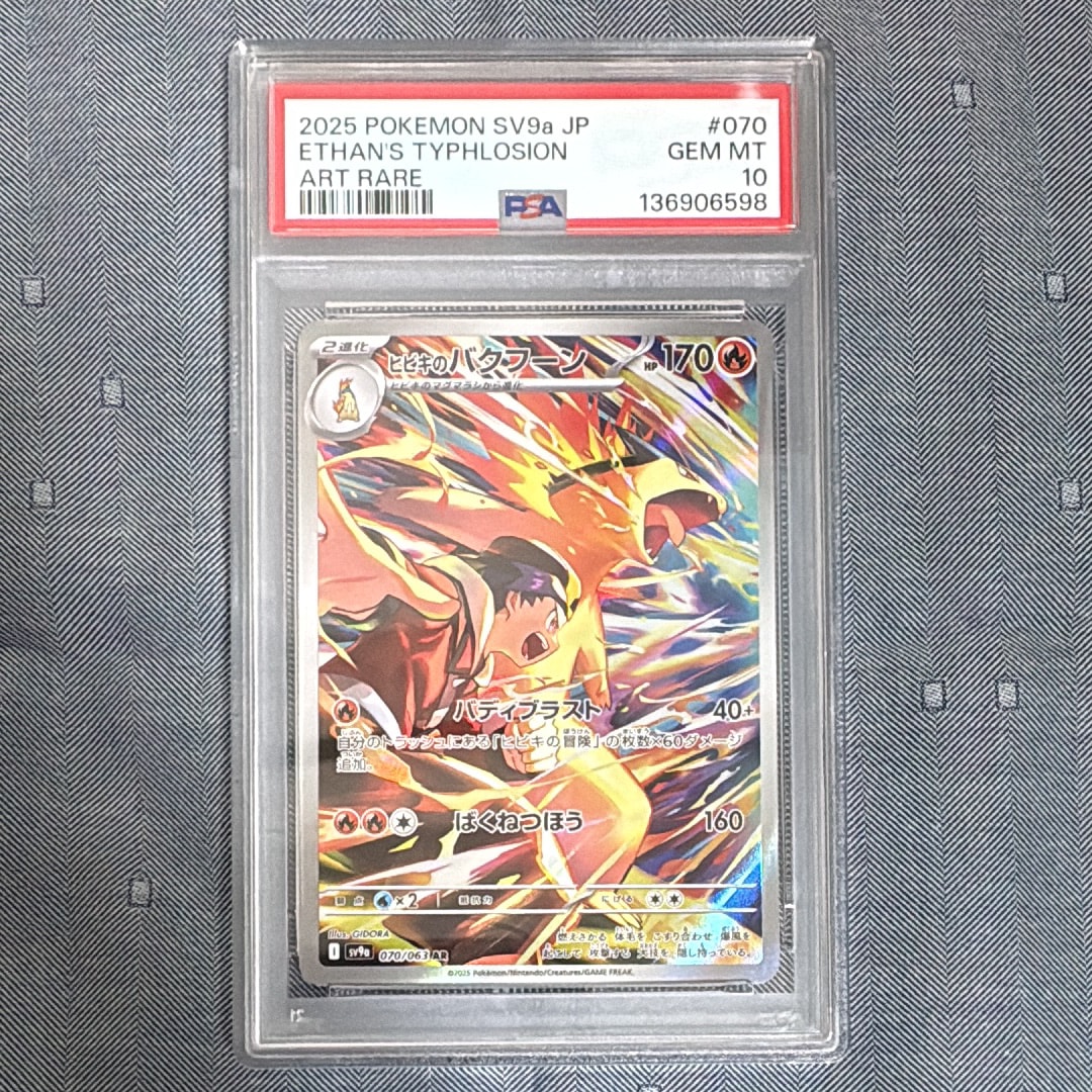 リザードンV SR: SA[S9 103/100](拡張パック「スターバース」)の新品