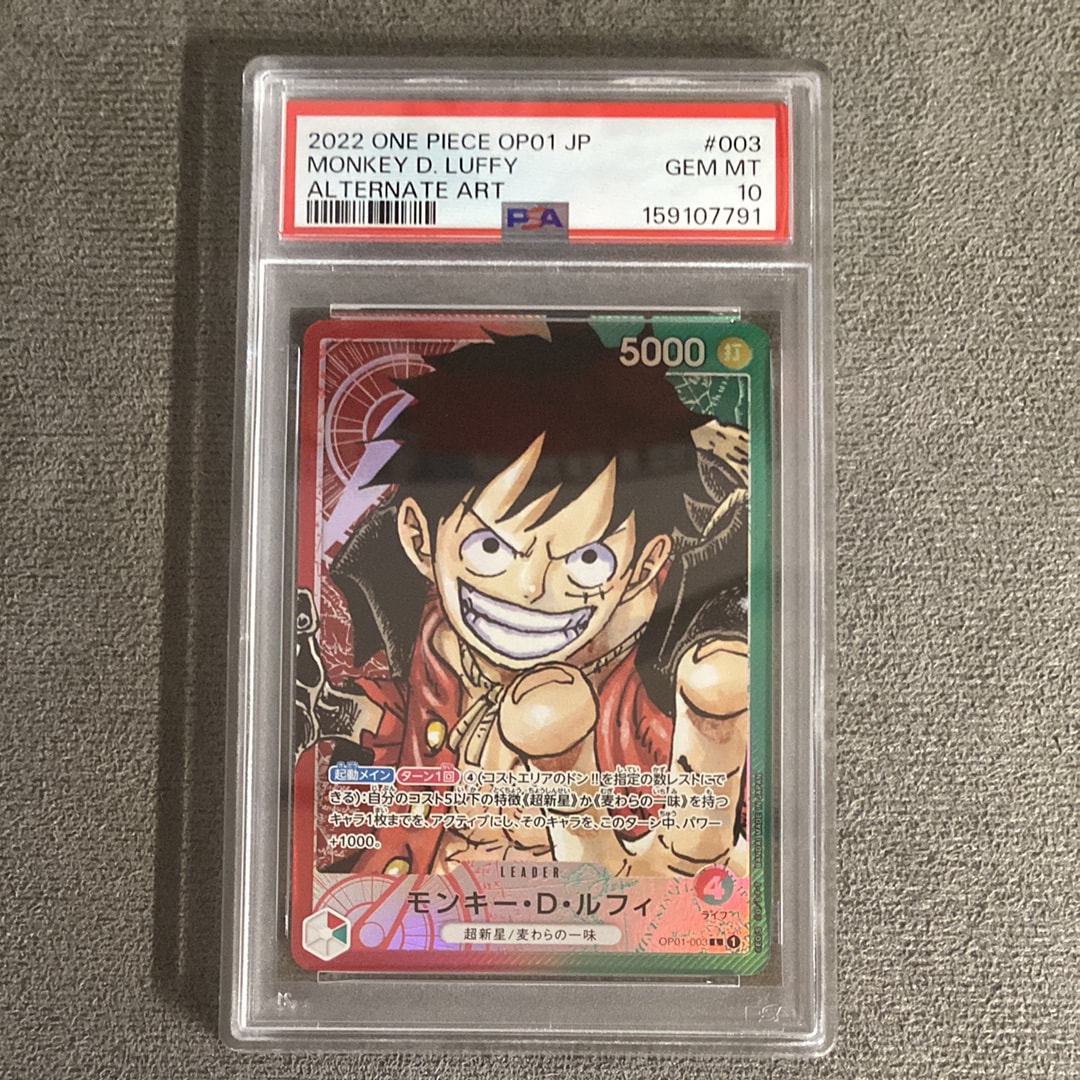 PSA10】モンキー・D・ルフィ L-P [OP01-003] (ブースターパック