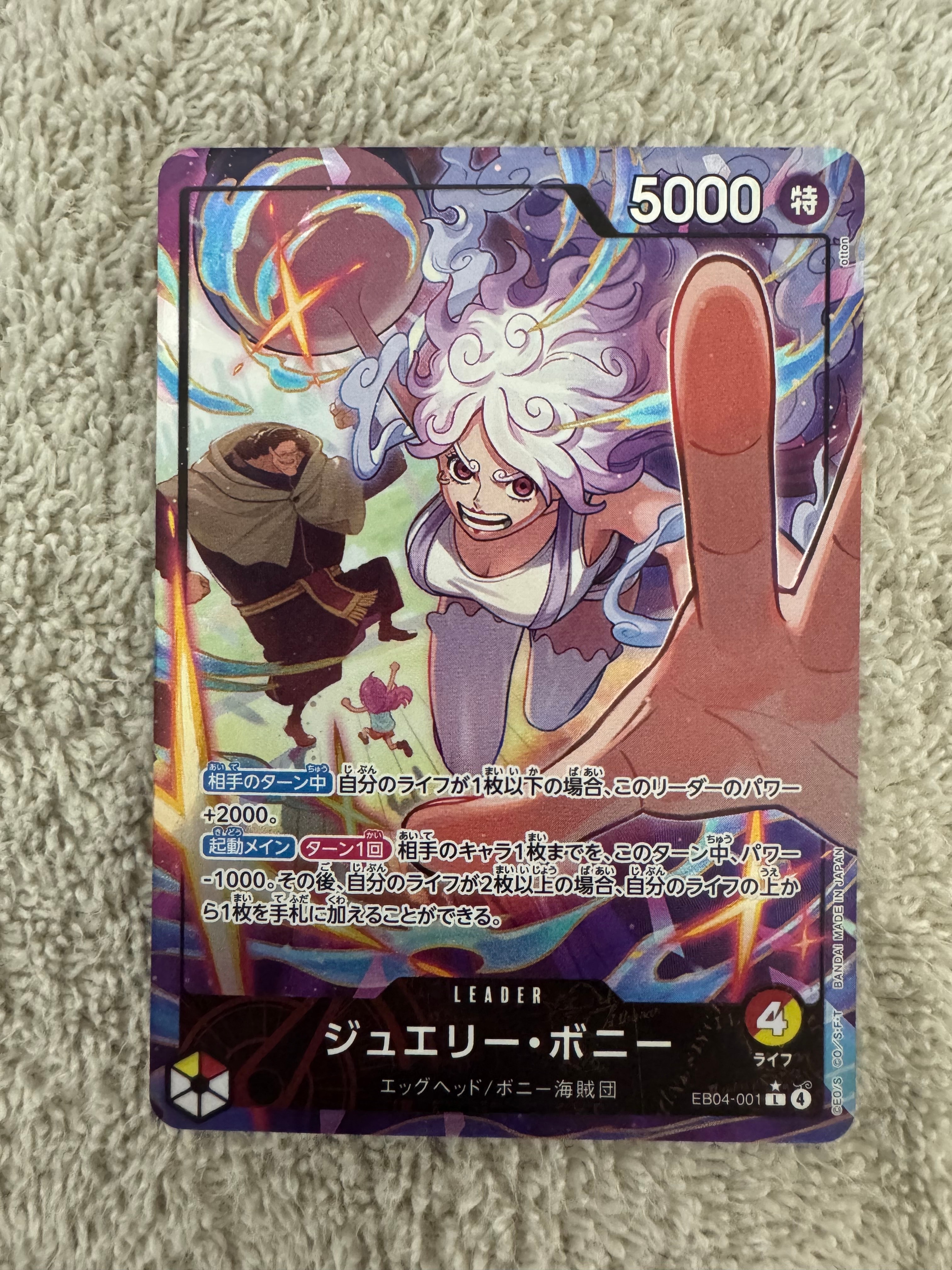 状態A】ユースタス・キッド：手配書 SR-SPC [OP01-051](ブースター